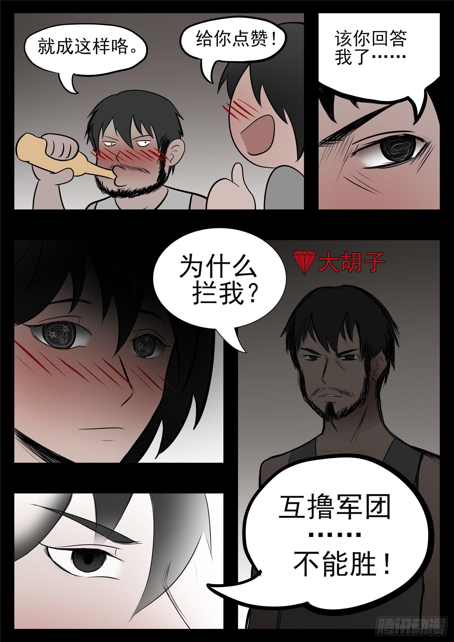第八十三章 片刻温存13