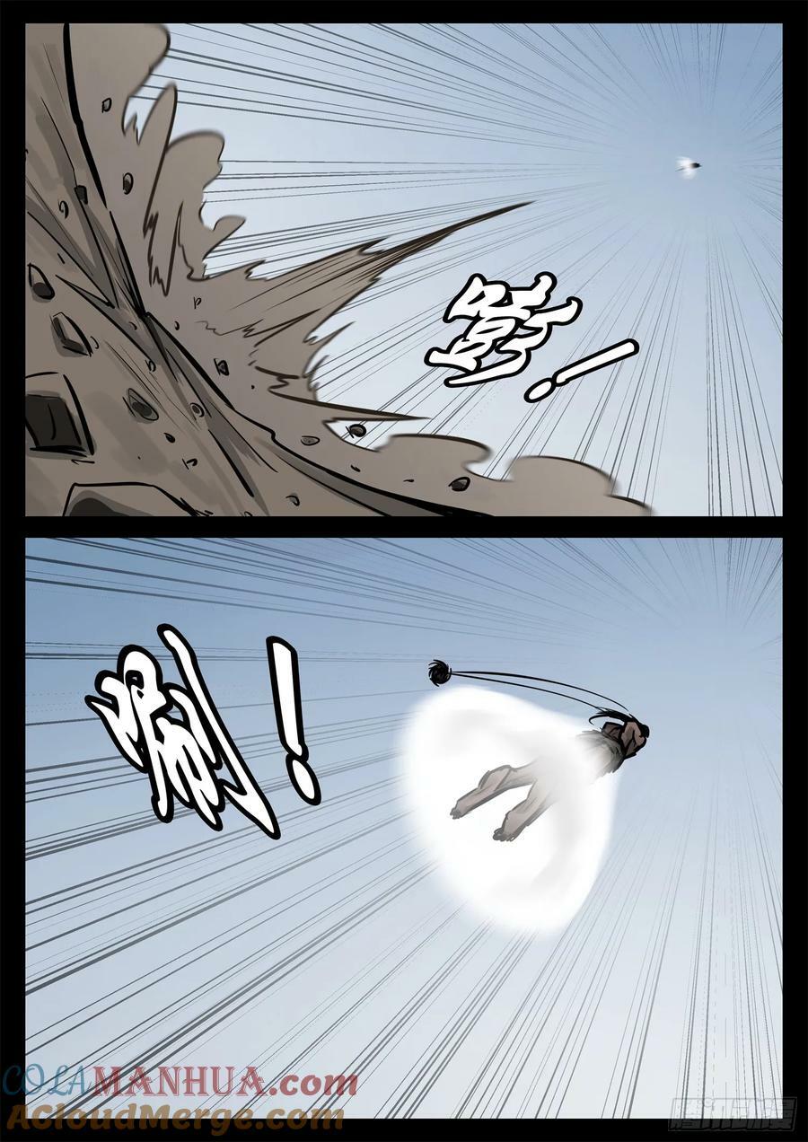 第二百三十七章 围剿太阳城6