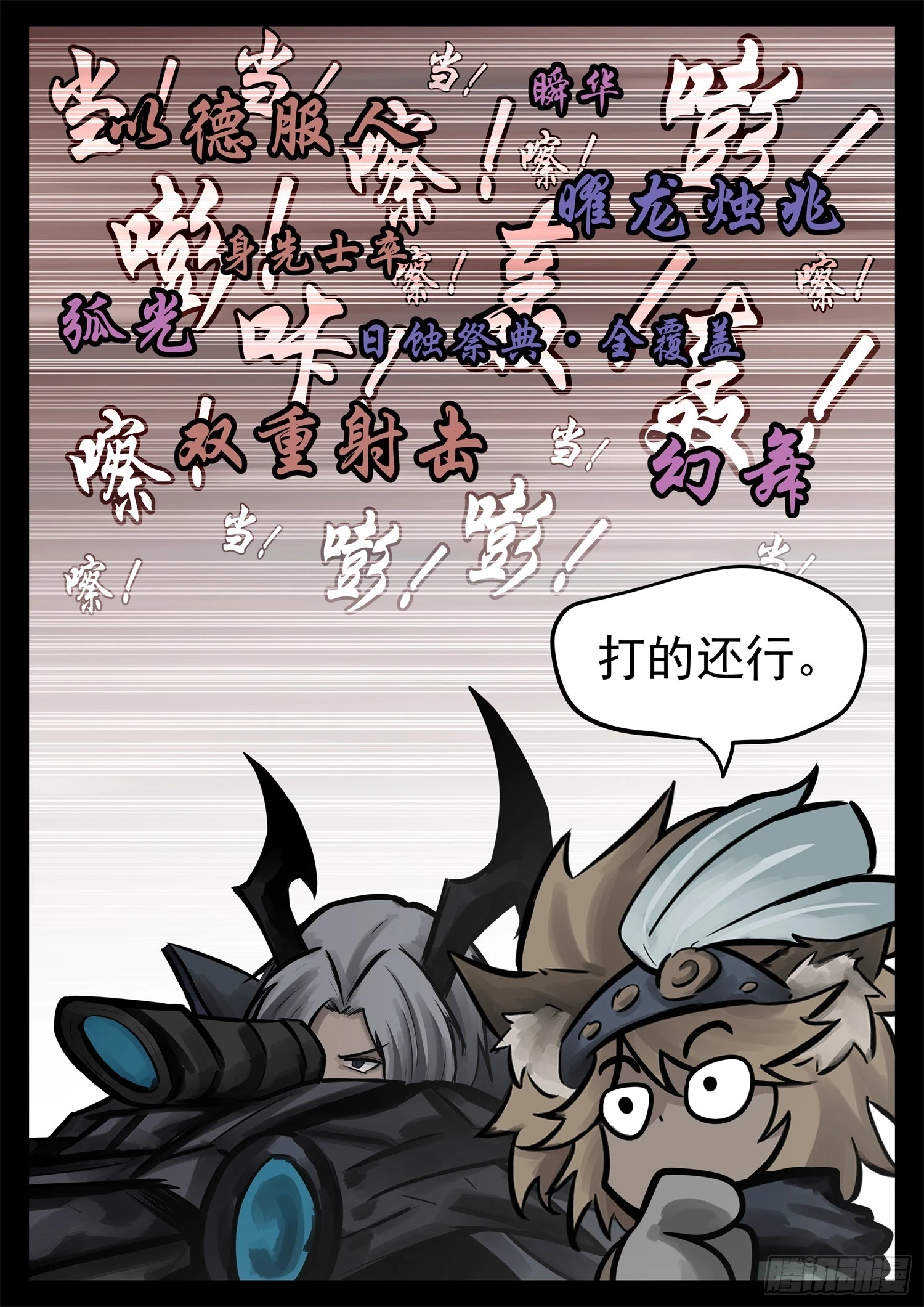 第二百二十九章 知己知彼42