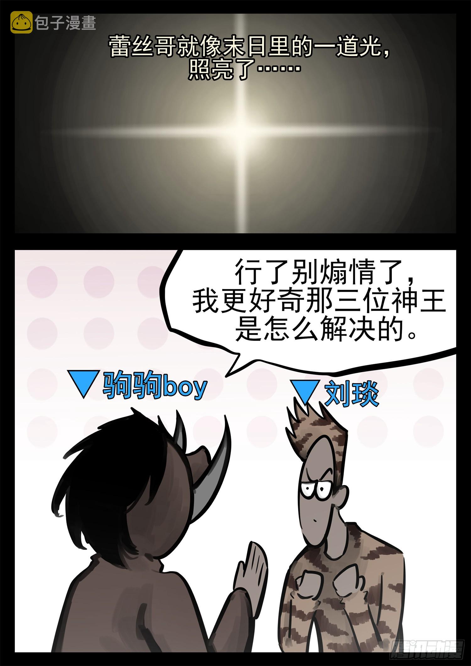 第二百一十六章 这个光环太假了1
