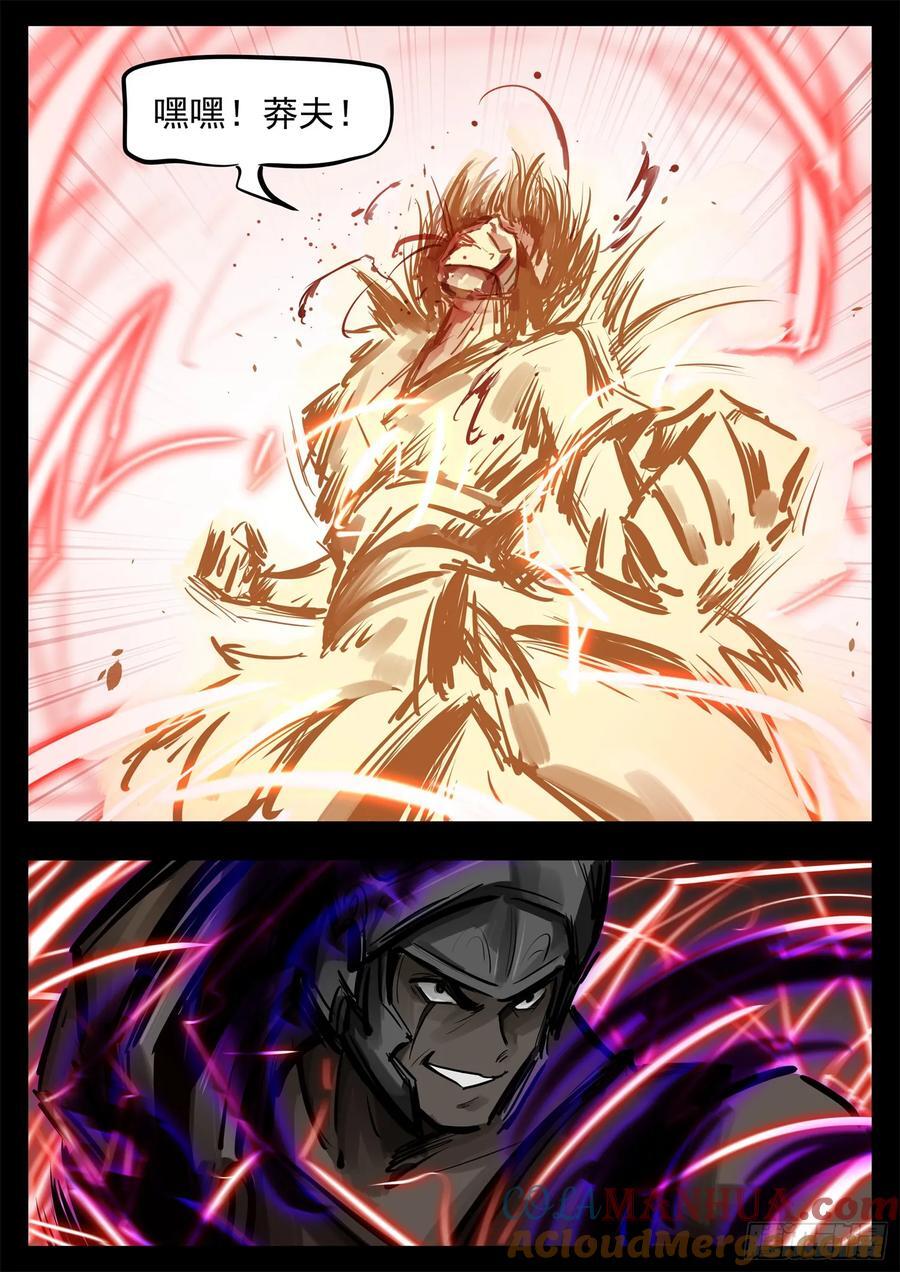 第二百五十一章 宫本还得削22