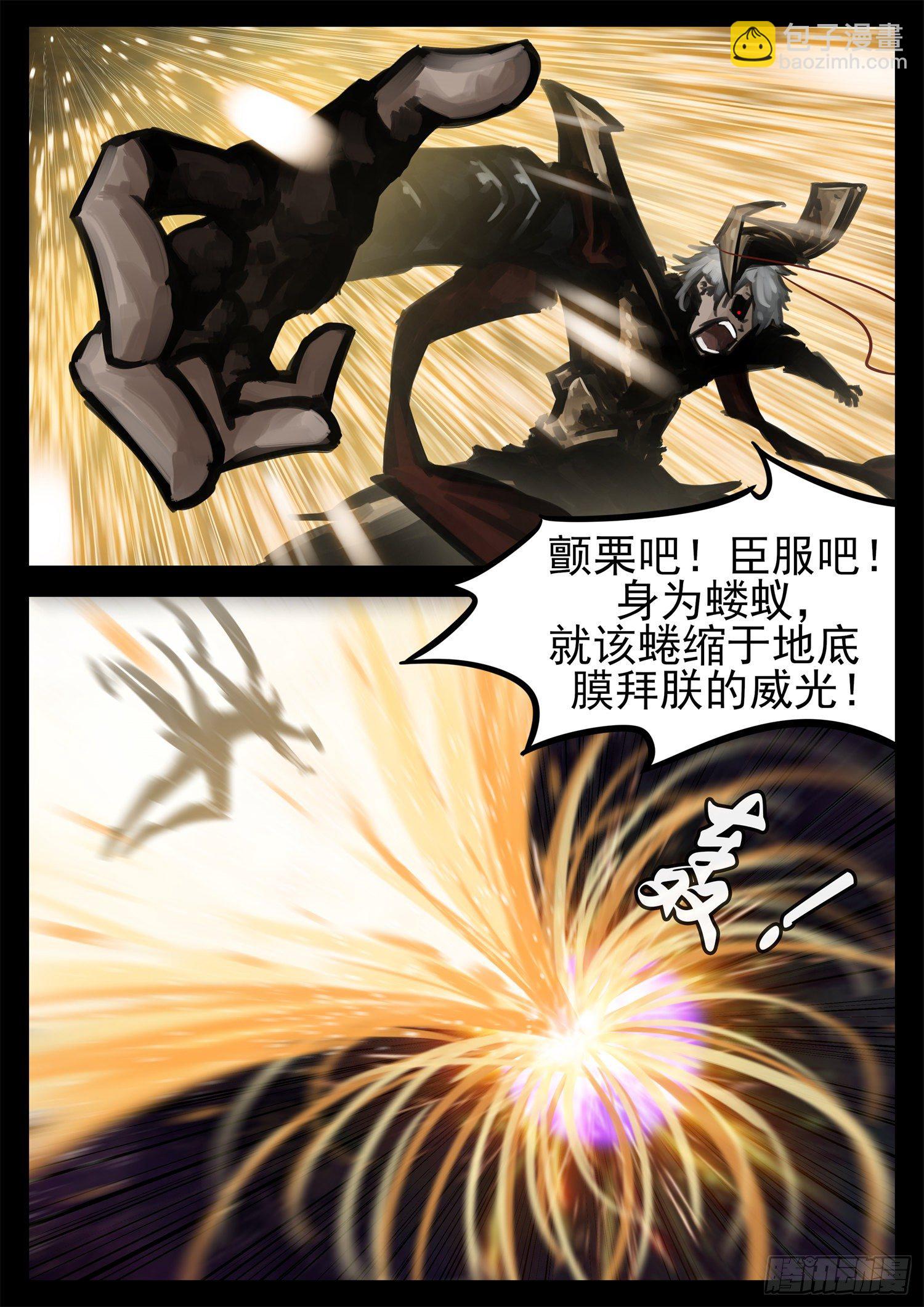第一百八十九章 凡人之上11