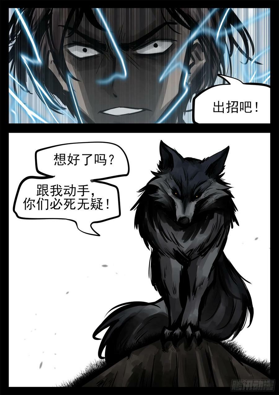第二百三十一章 区区一头狼38