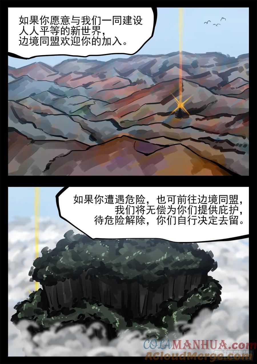 第二百五十八章 森糖去哪了2