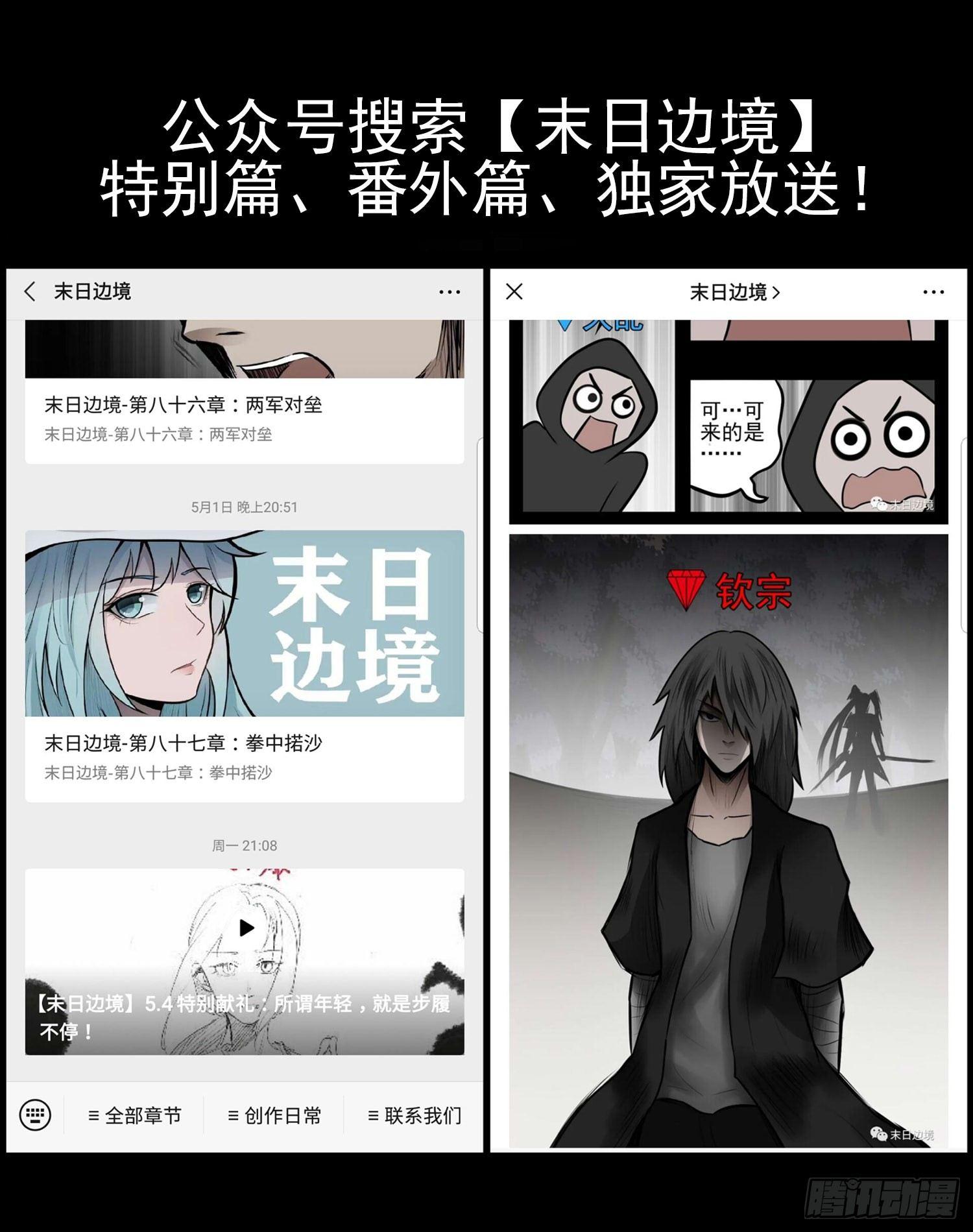第八十六章 两军对垒33