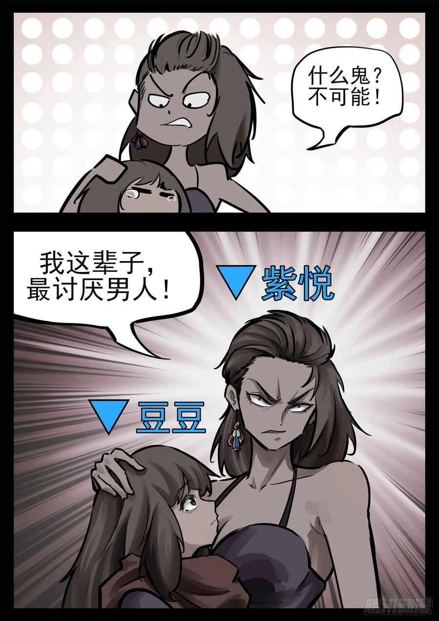 第二百五十八章 森糖去哪了29