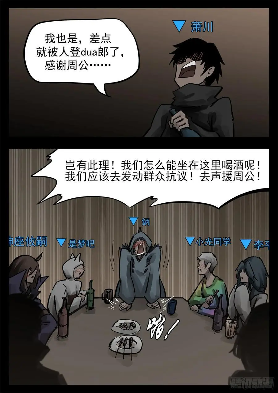 第二百七十二章 表彰大会11