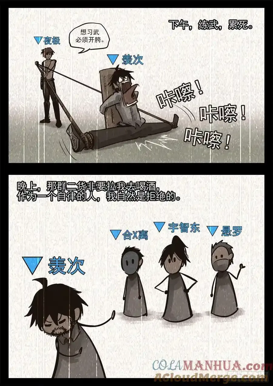第二百七十四章 羡次日记22