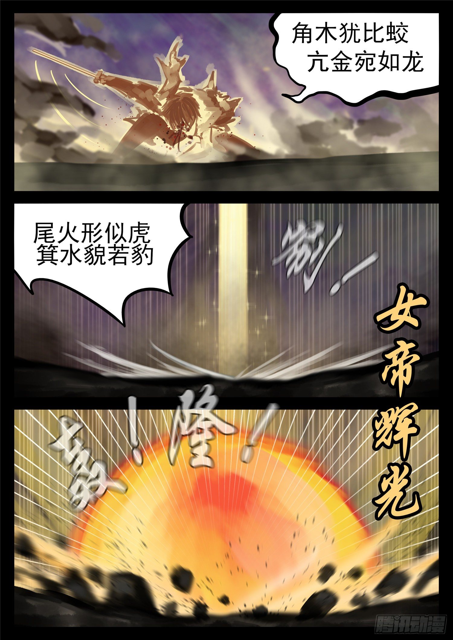 第一百八十一章 黔驴技穷15