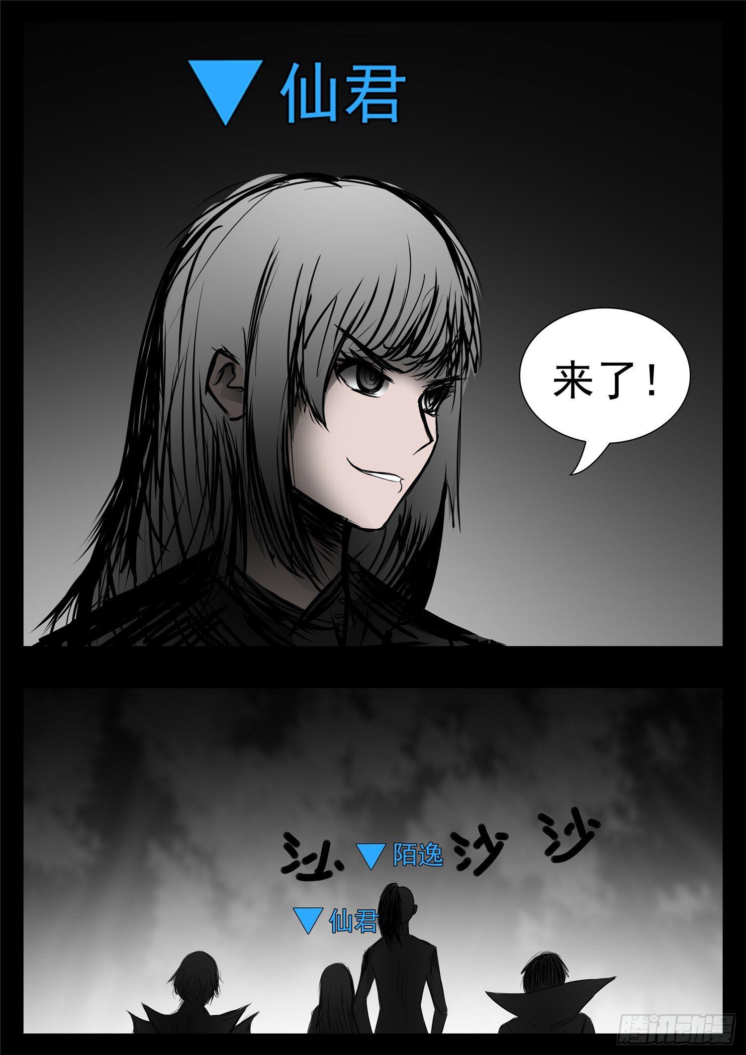 第七十八章 势如破竹21
