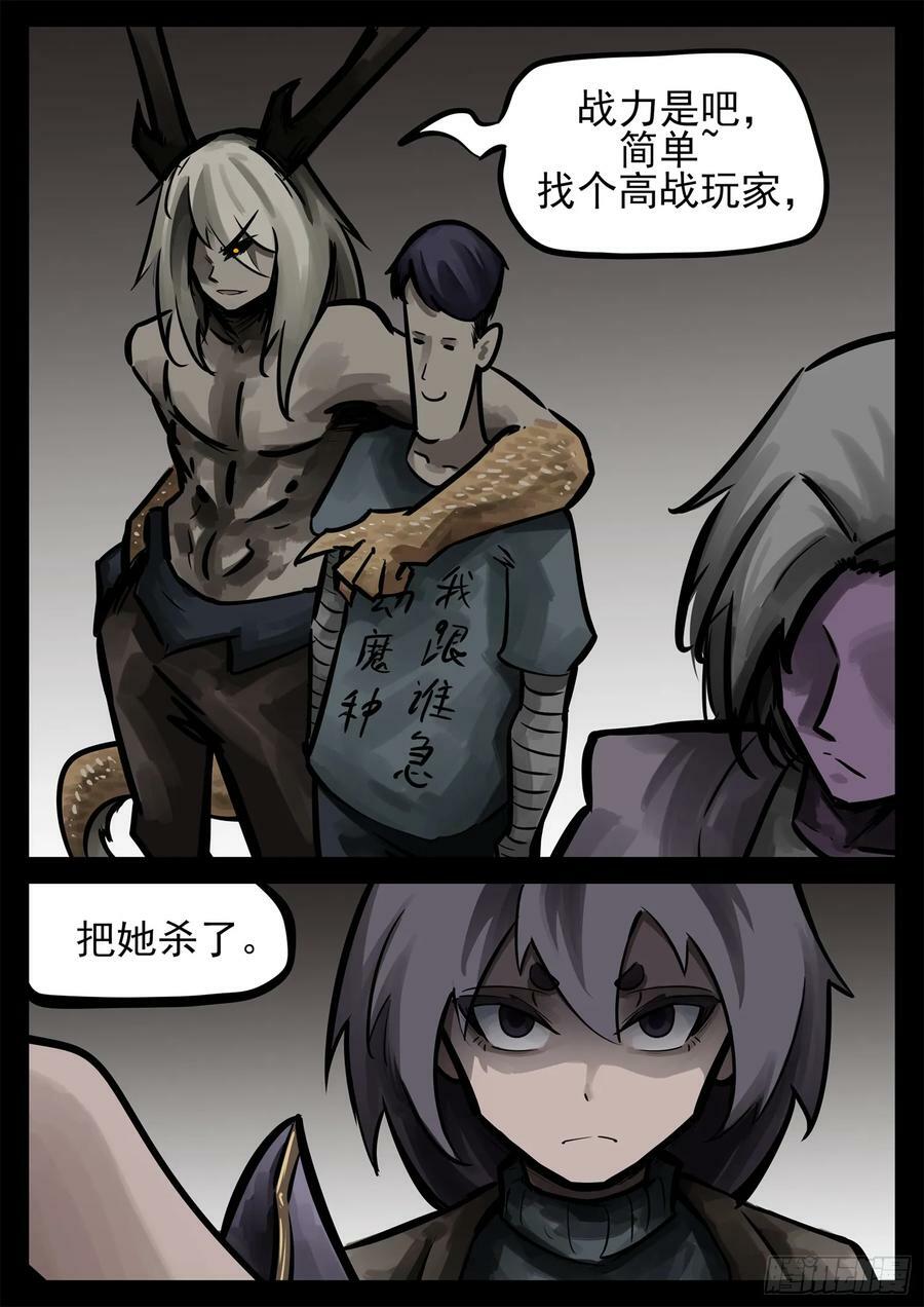 第二百三十五章 不共戴天27