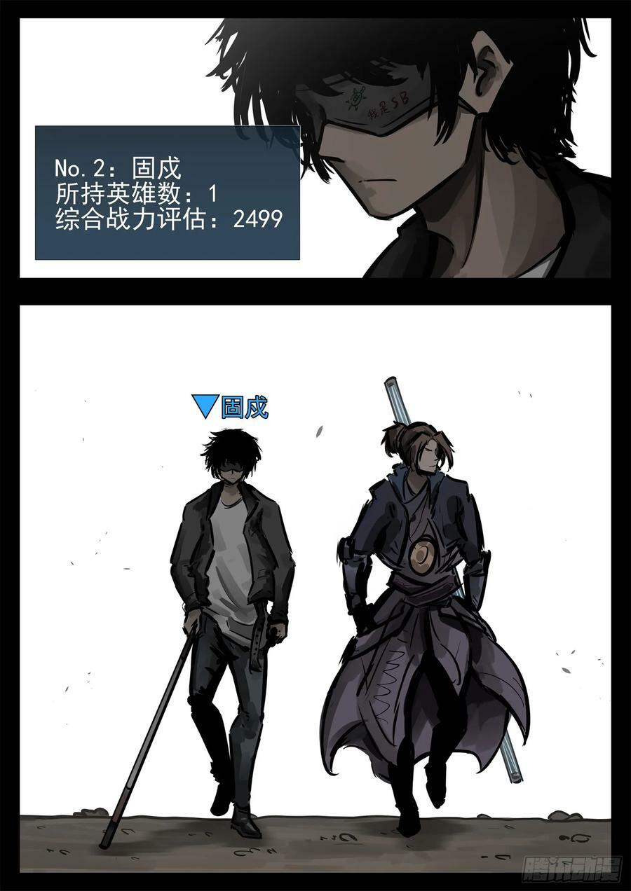 第二百四十五章 源生日记43