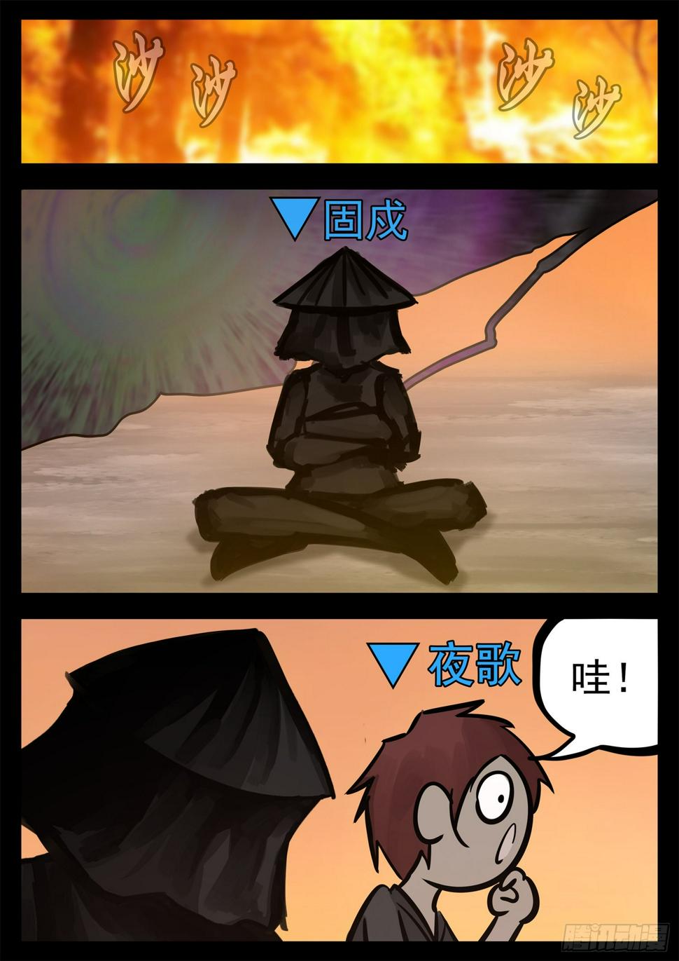 第一百九十七章 经典茶味22