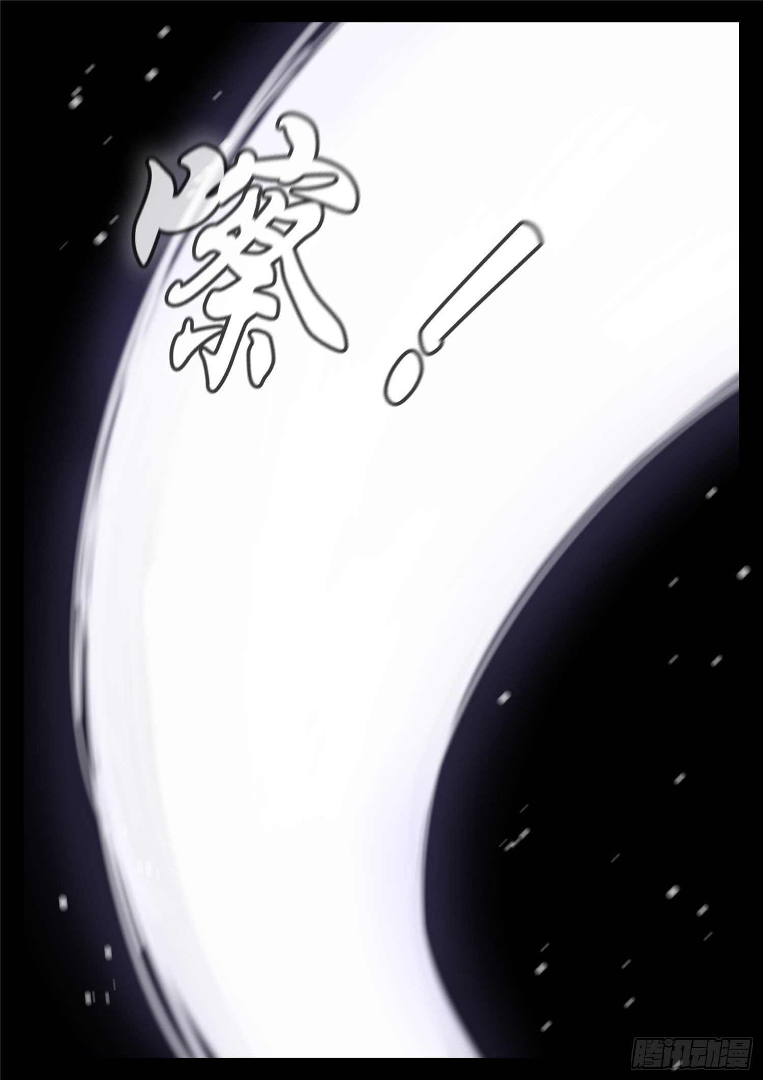 第一百七十章 屠神有望23