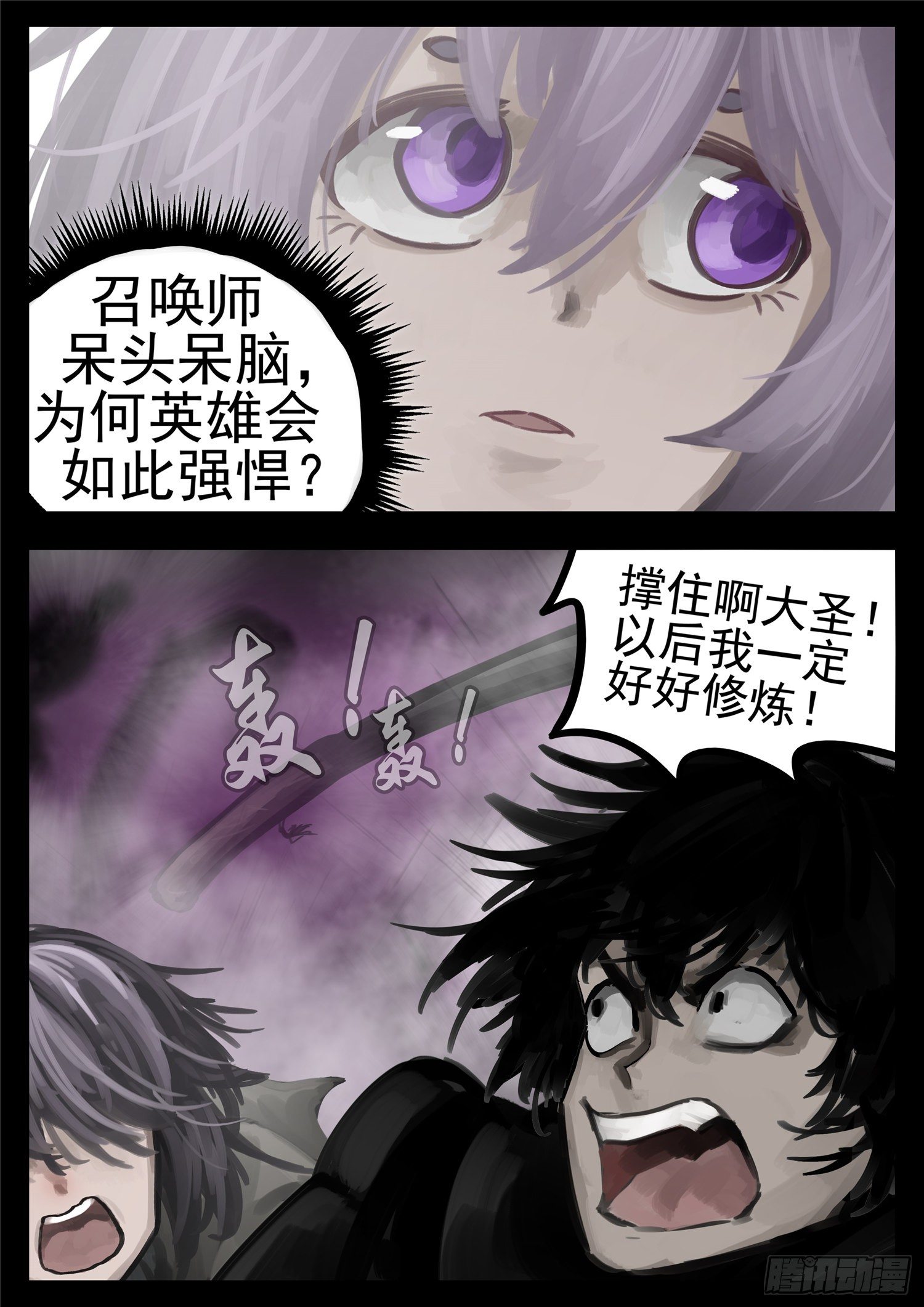 第一百二十九章 棍定乾坤11