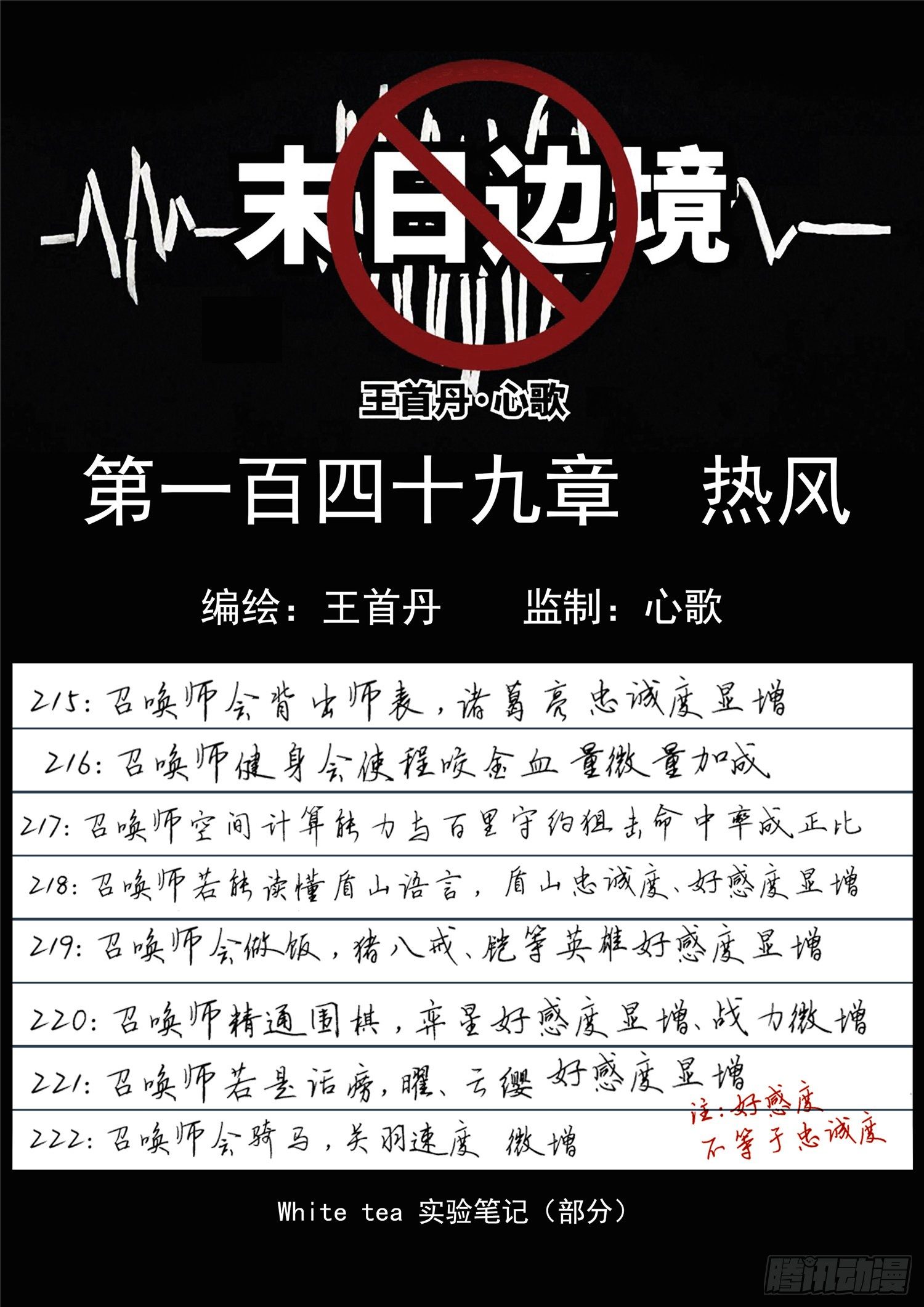 第一百四十九章 热风0