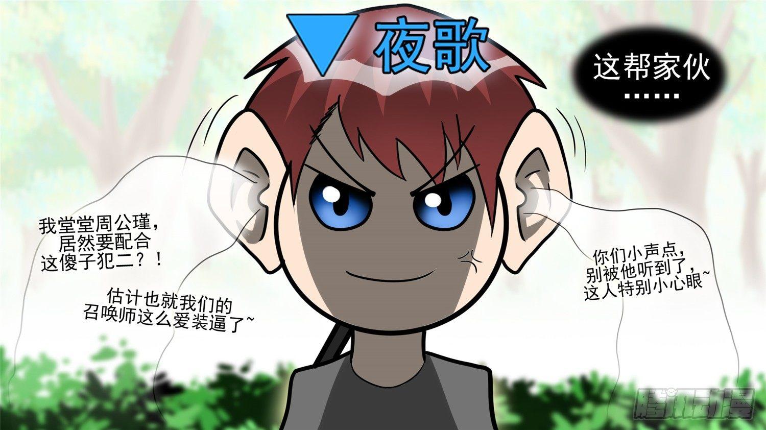 第四十四章 史上最强召唤师28