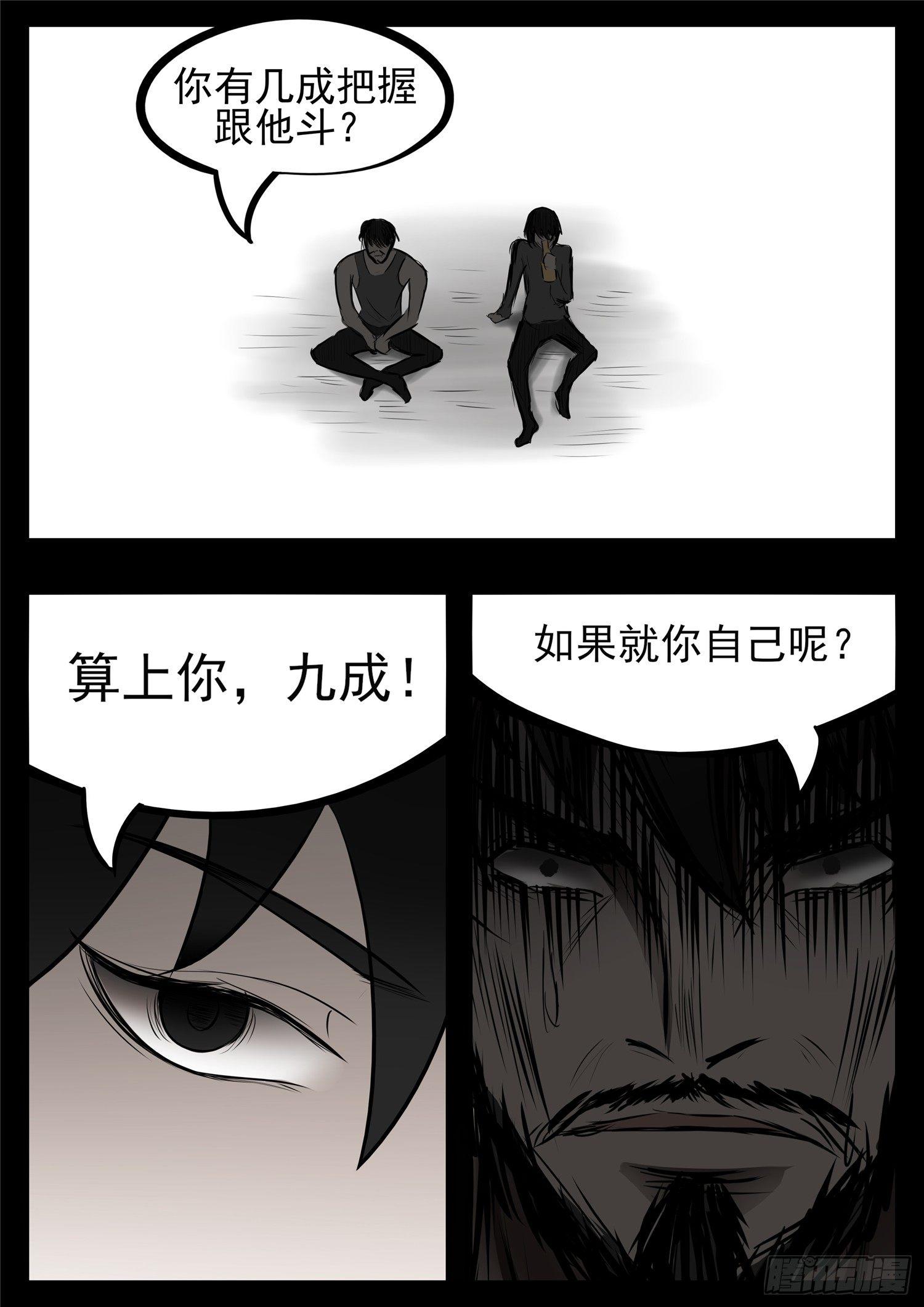 第八十三章 片刻温存28