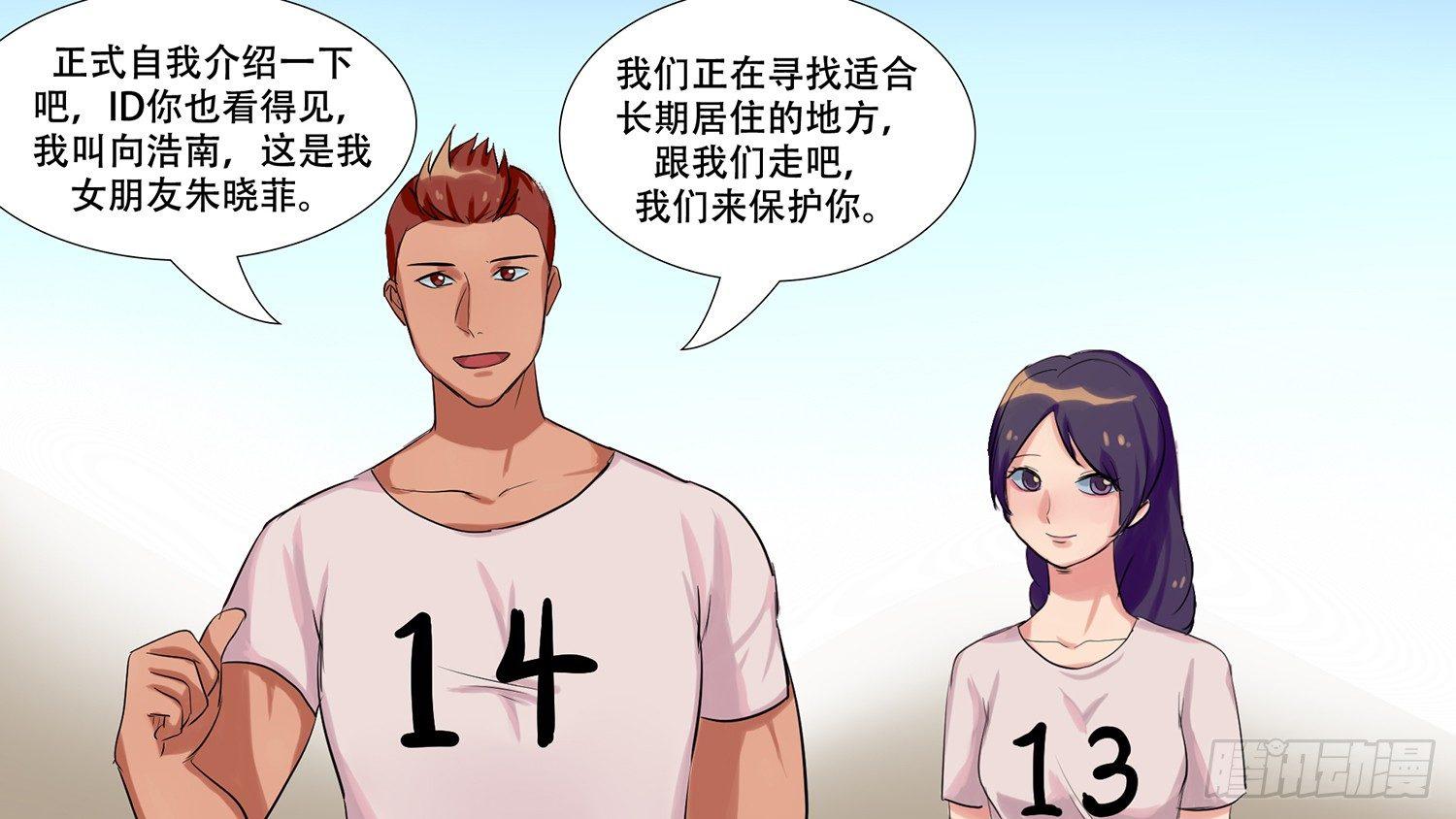 第七章 新朋友23