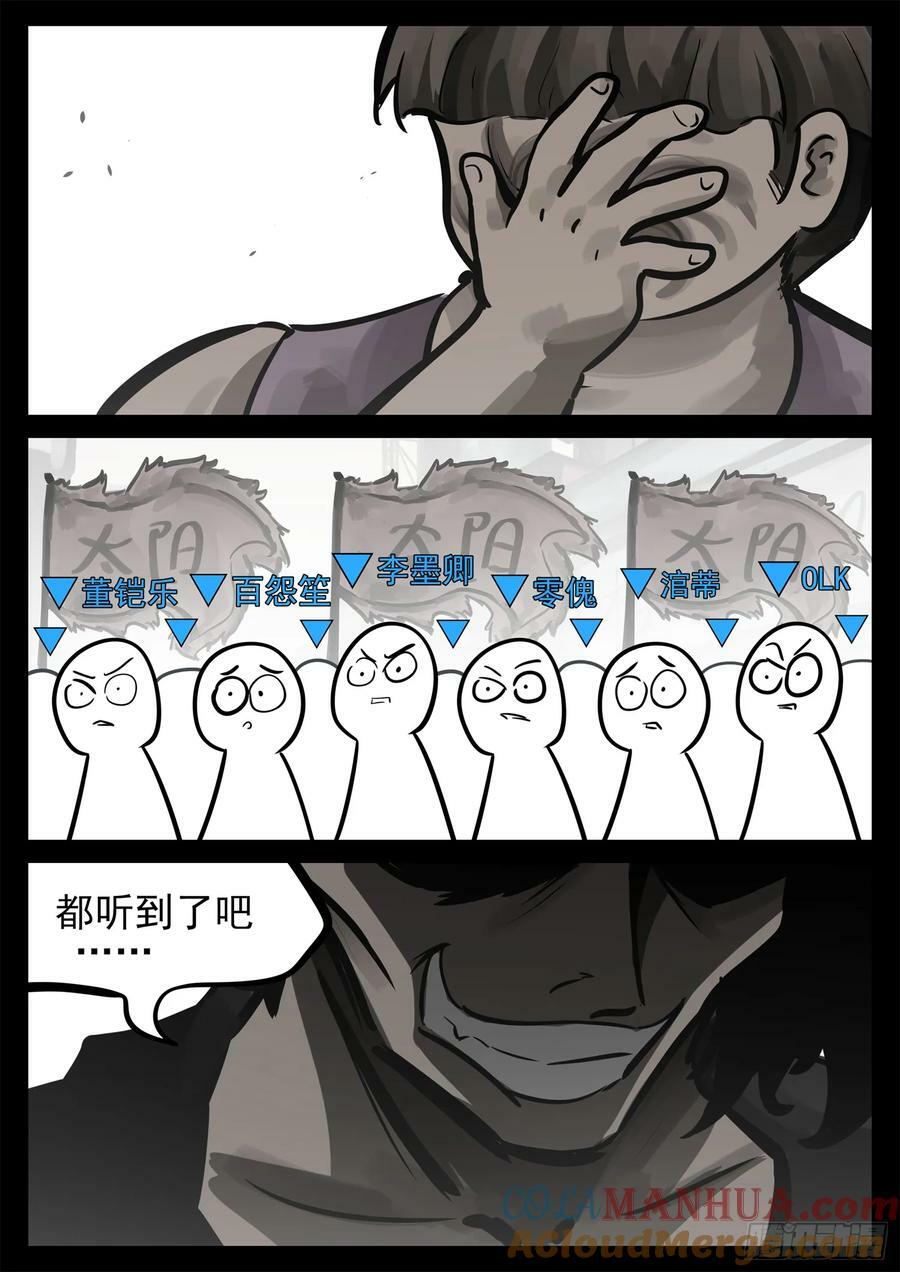 第二百三十九章 格雷斯宣言30