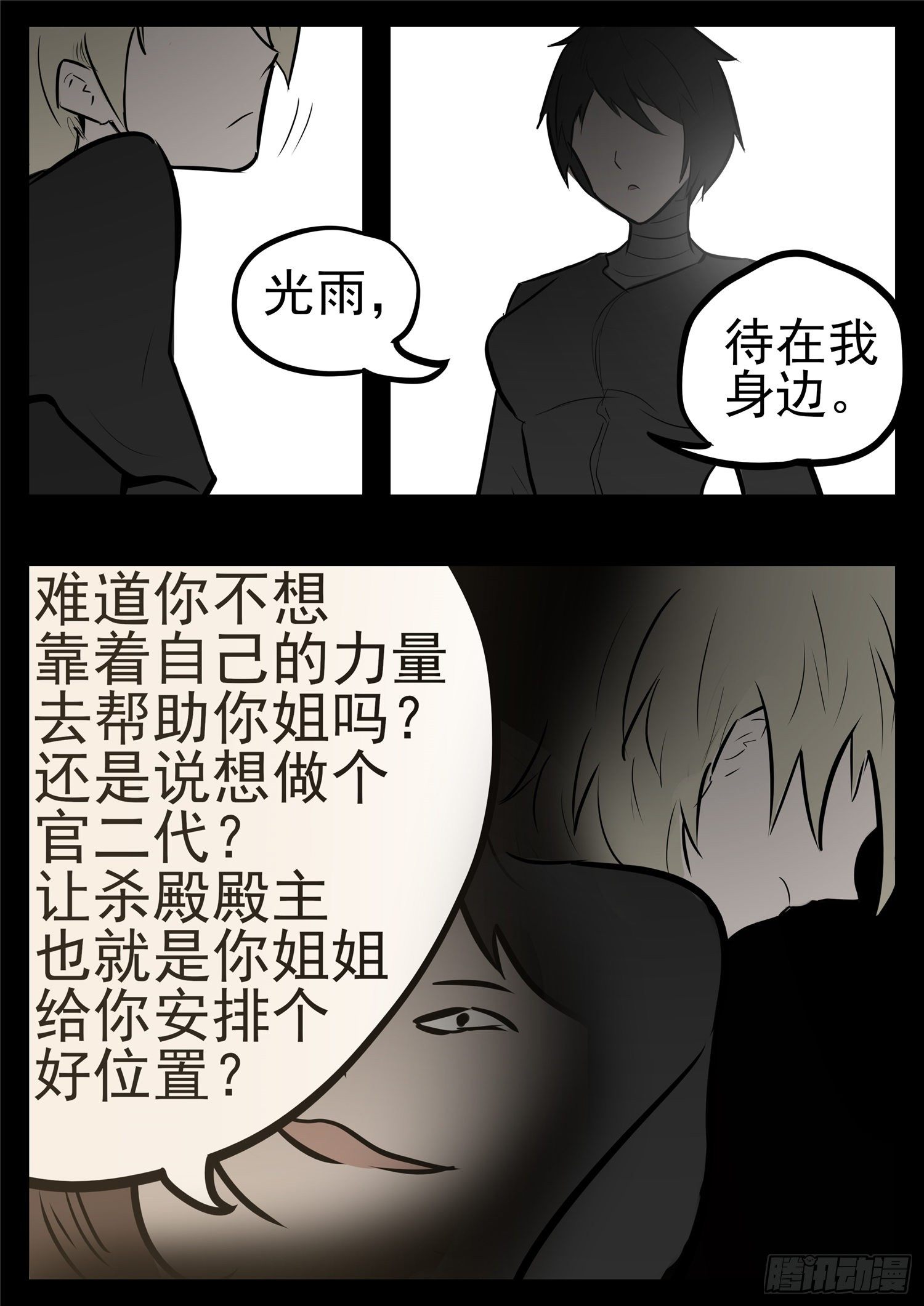 第一百零一章 有如神助20