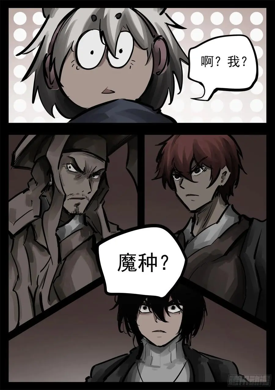 第二百六十三章 神！来了！9