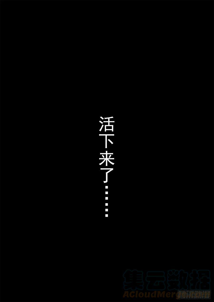 第二百三十三章 懦夫24