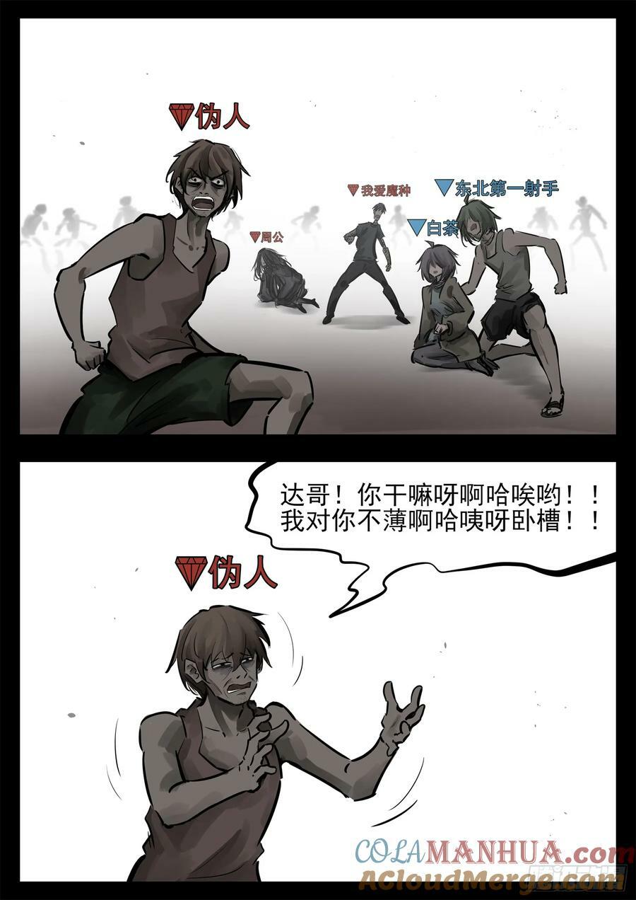 第二百四十八章 谁开的域门4