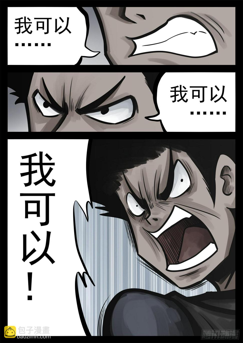 第二百零八章 友好交流22