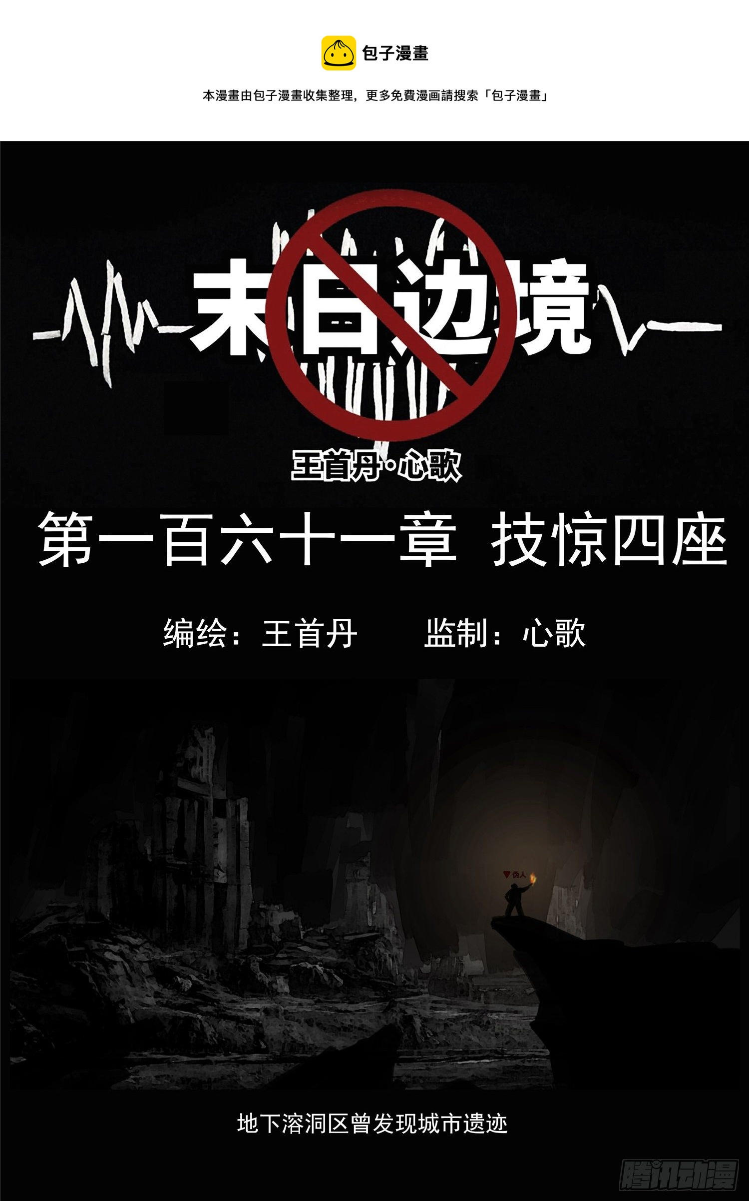第一百六十一章 技惊四座0