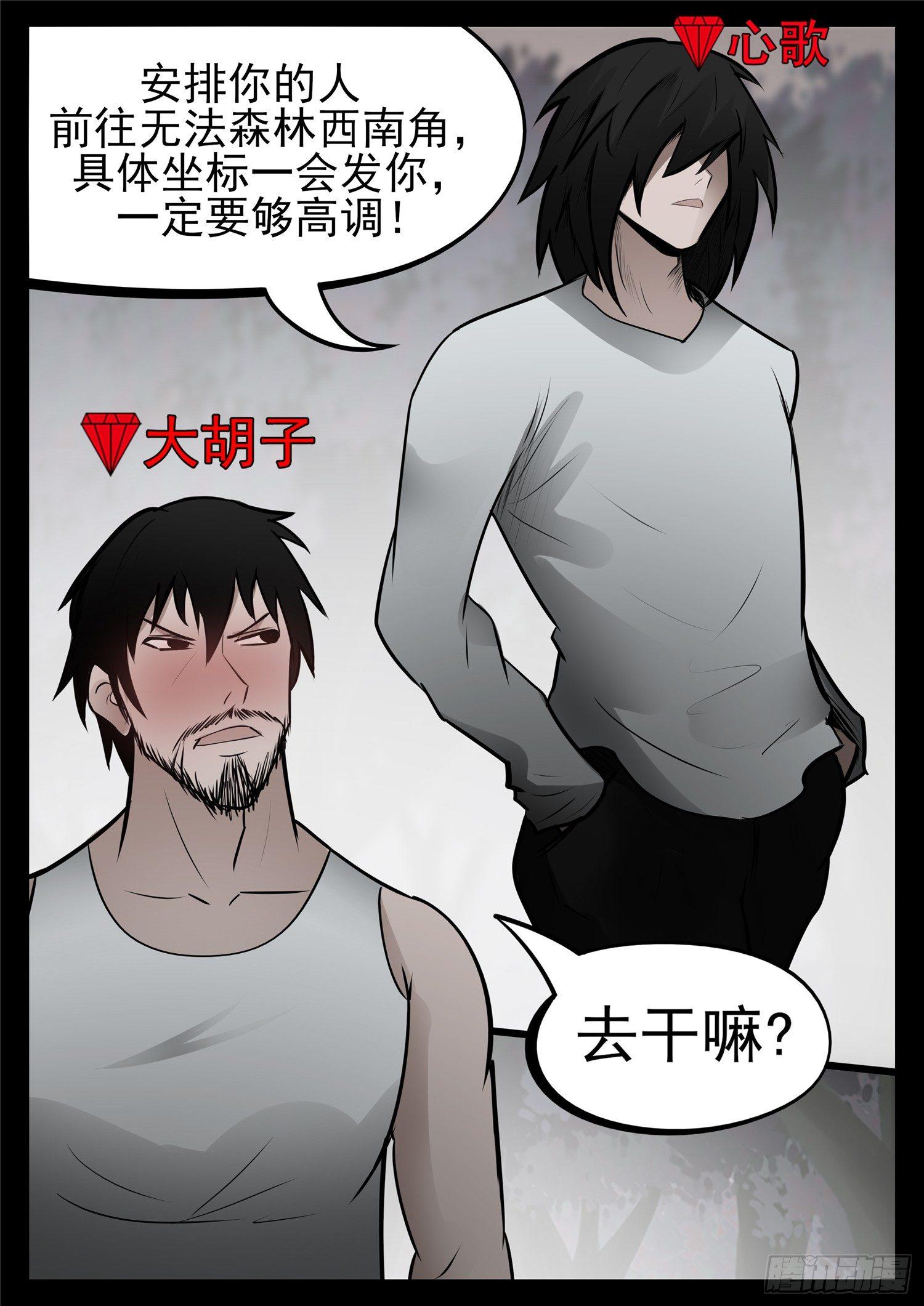 第八十九章 万物皆棋17