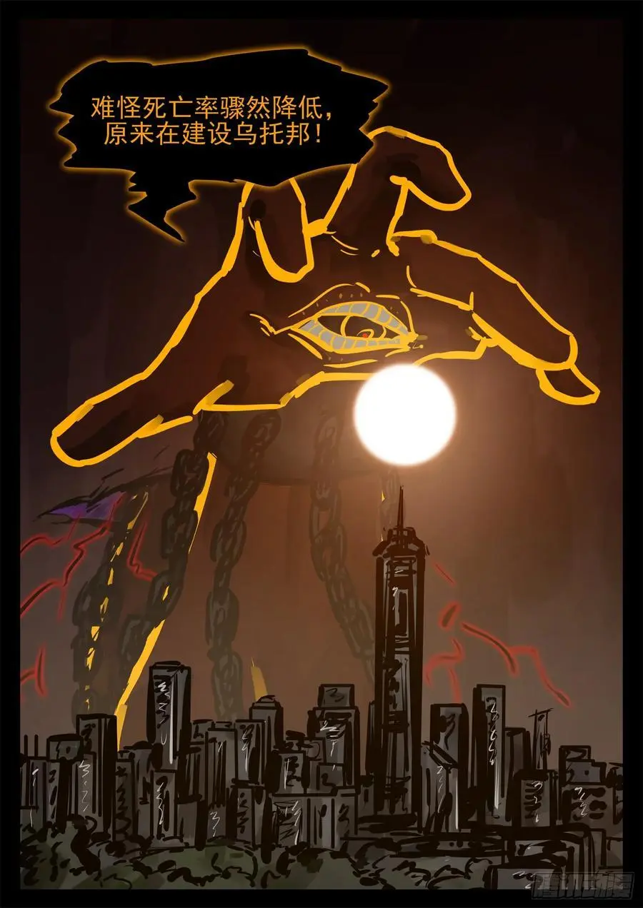 第二百六十三章 神！来了！17