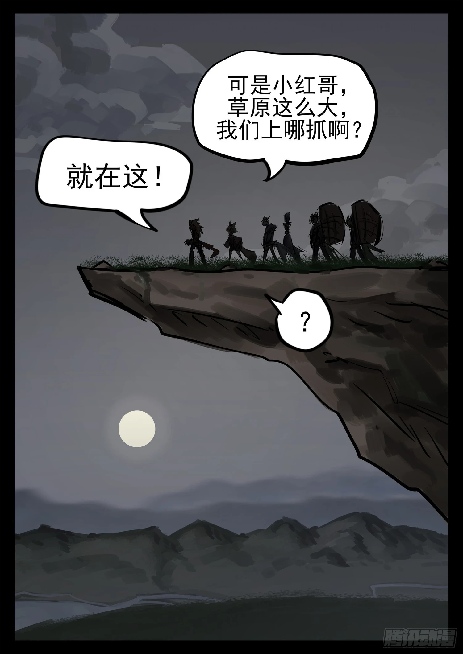 第二百二十六章 师人长技34