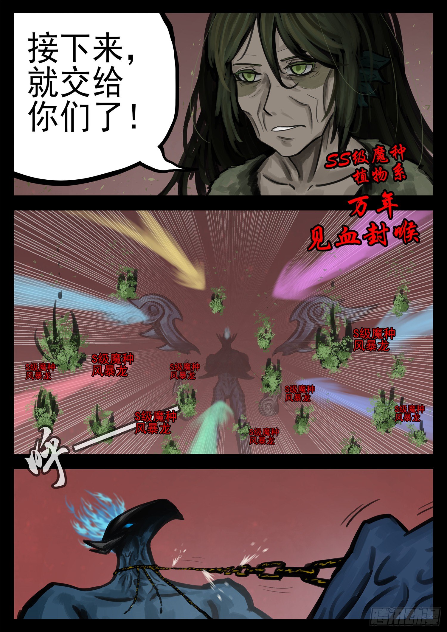 第一百五十章 不可敌13
