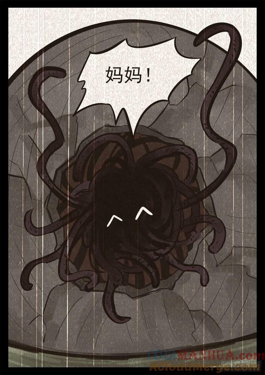 第二百三十六章 拿什么拯救心歌20