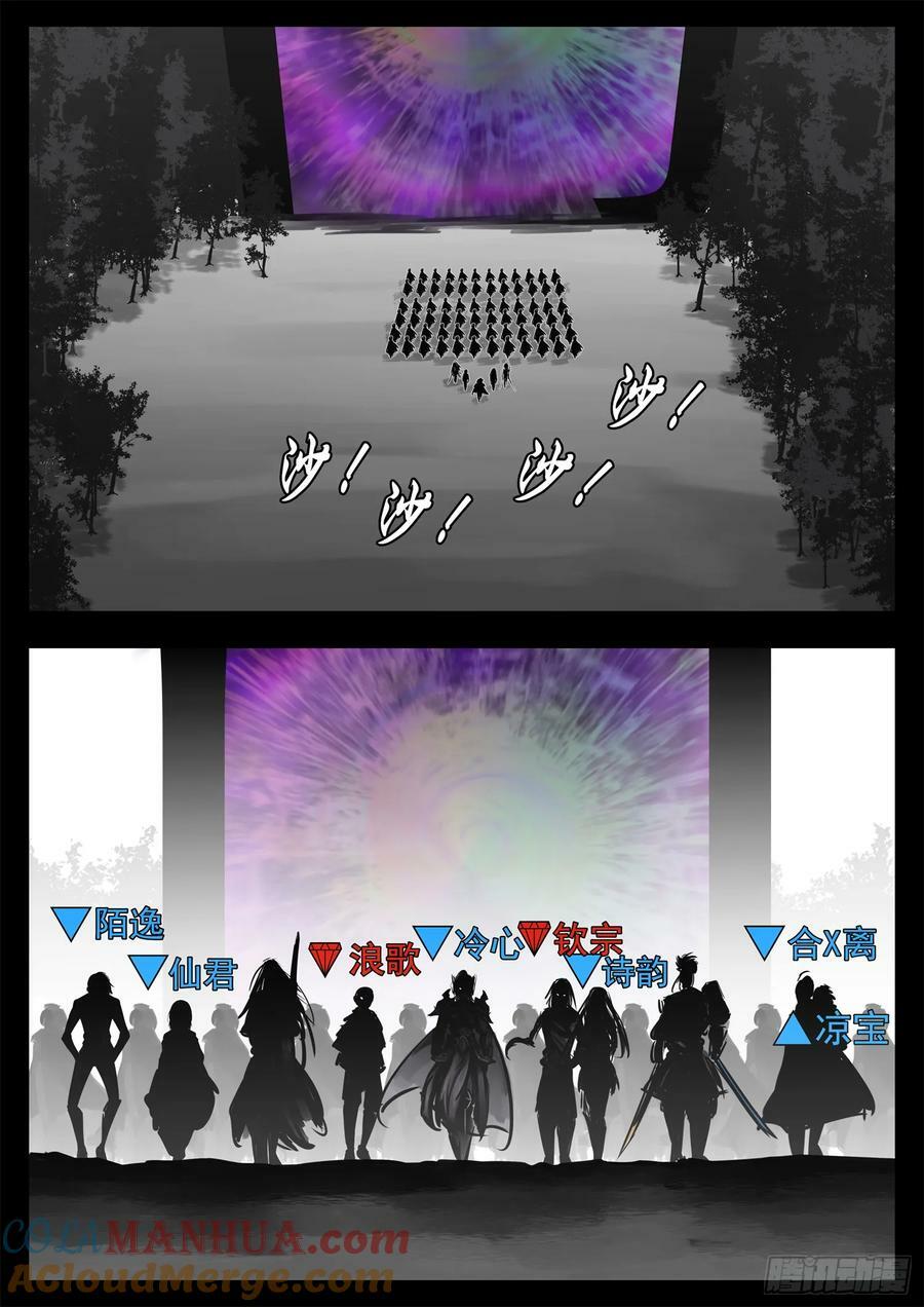 第二百三十八章 谁敢动！14
