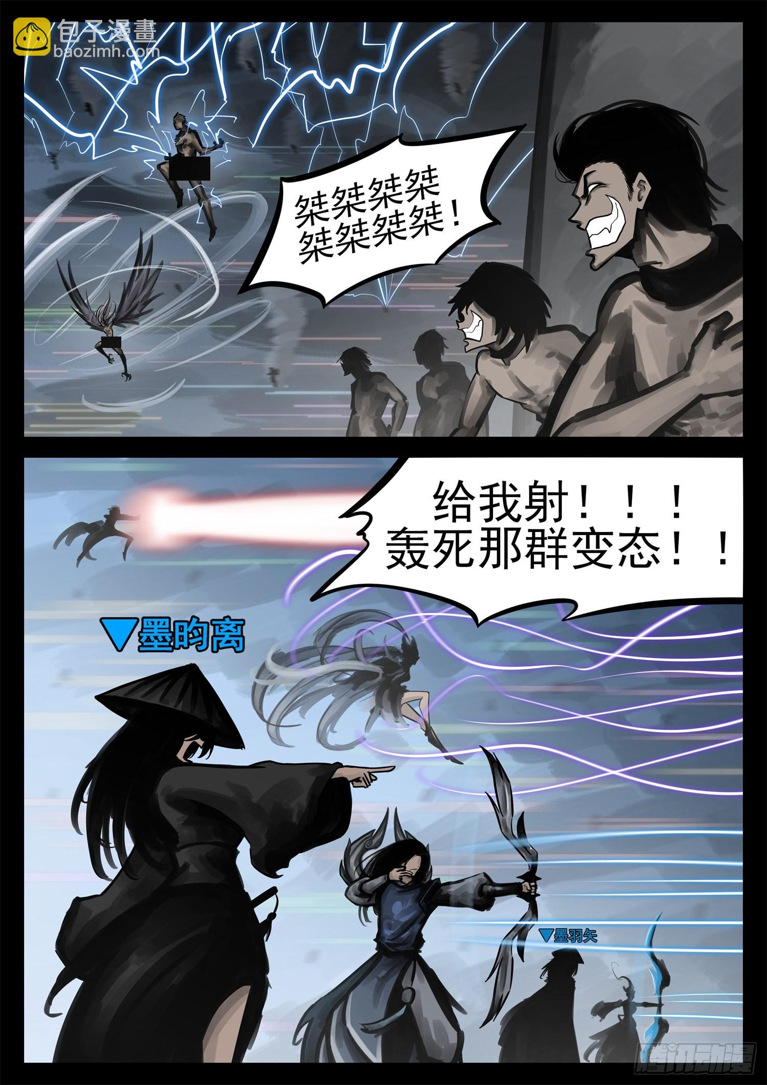 第二百零九章 四个领主开战2