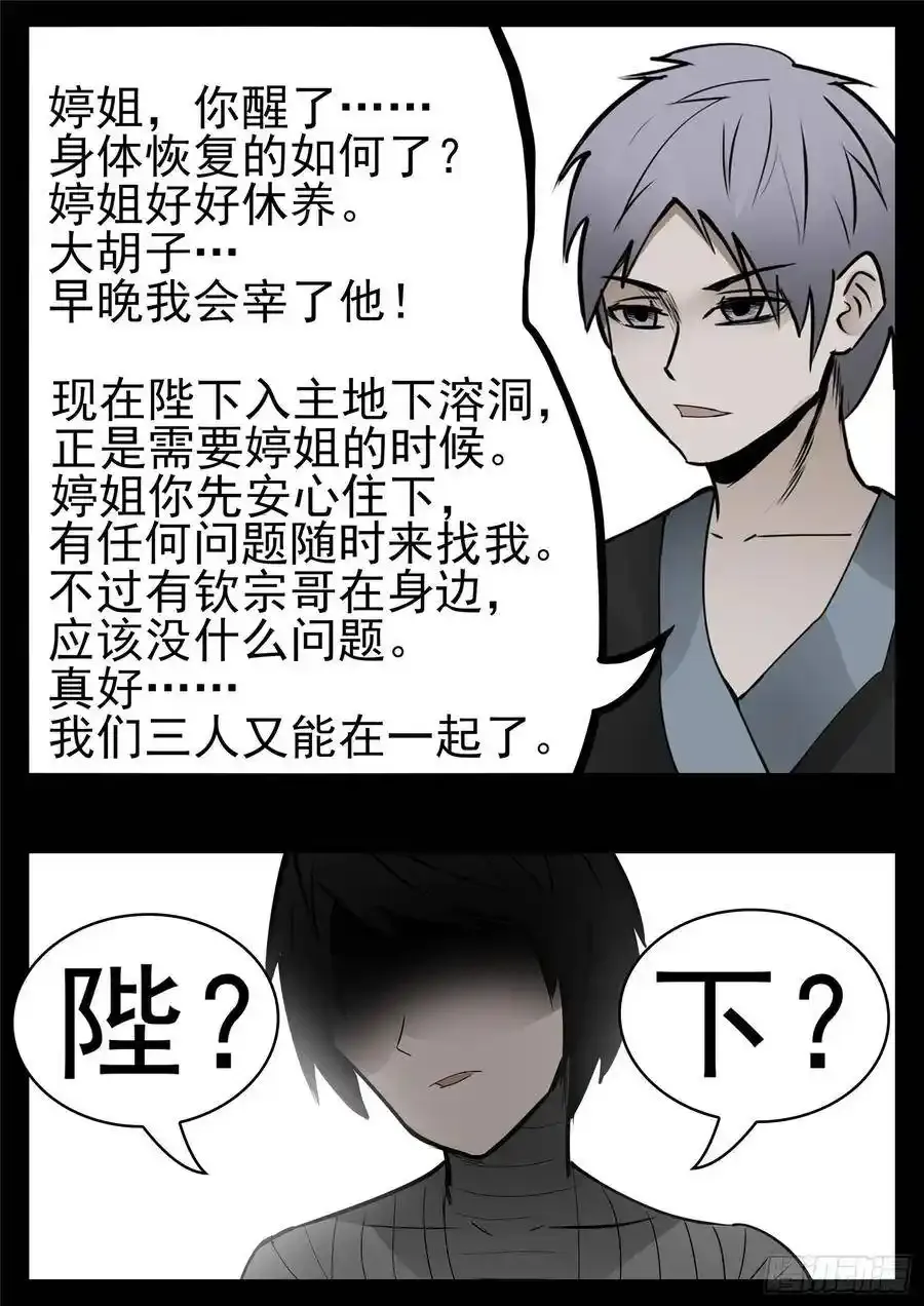 第九十六章 时人不识凌云木25