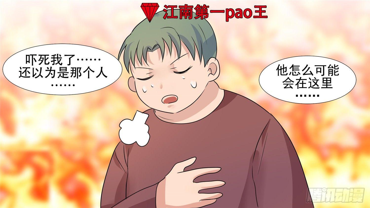 第三十二章 养猪人26