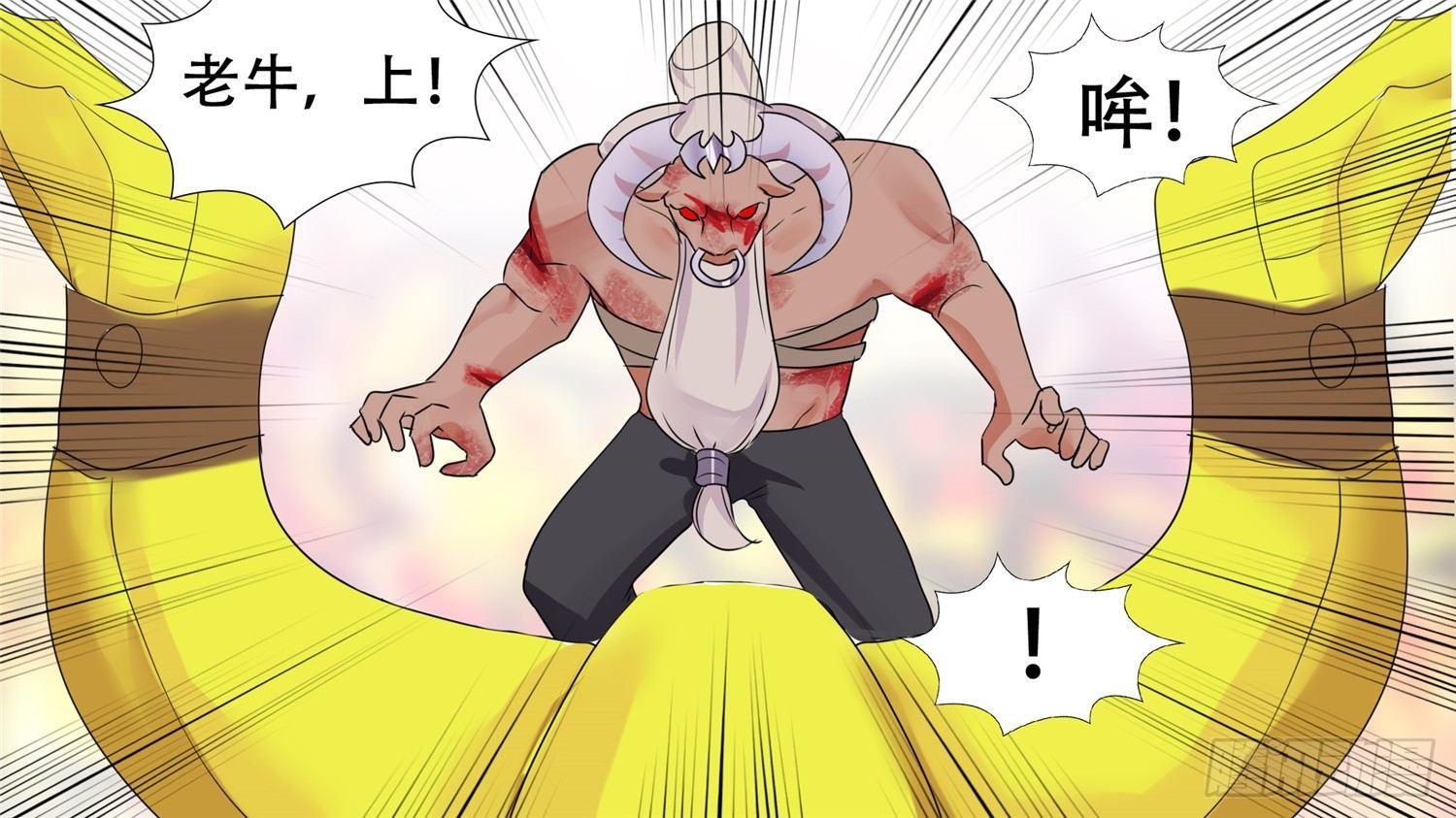 第三十章 牛气冲天10