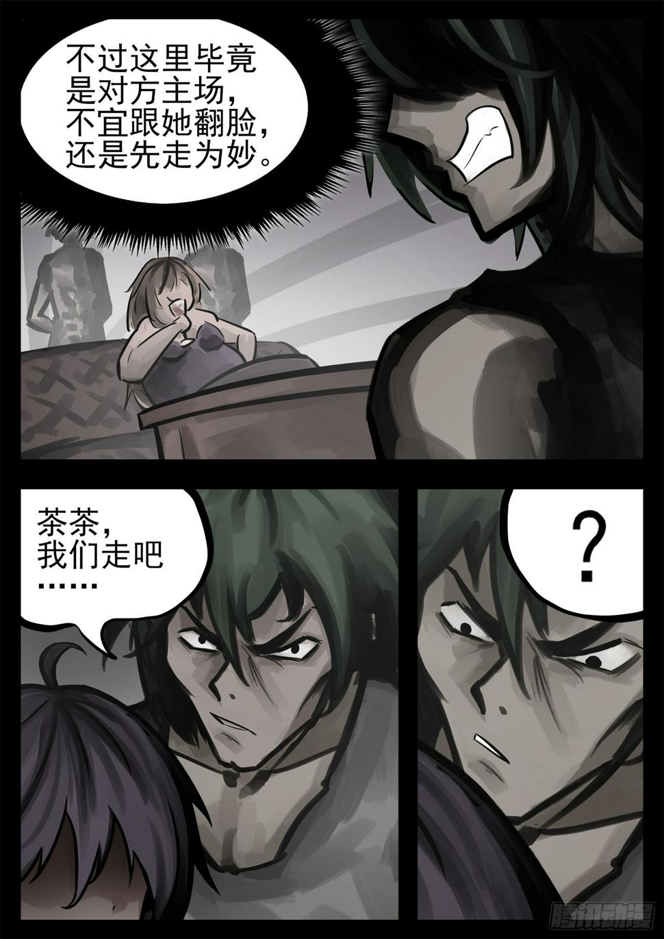 第二百零六章 走近北汪洋10