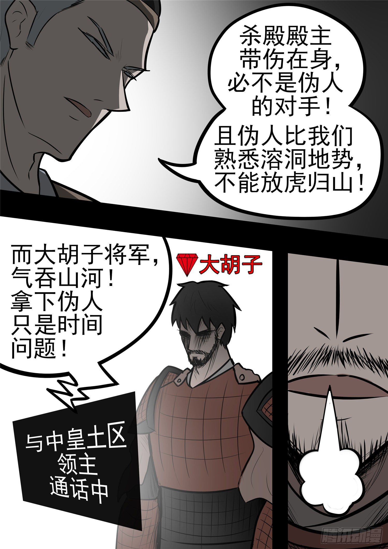 第一百章 虾入浅水9