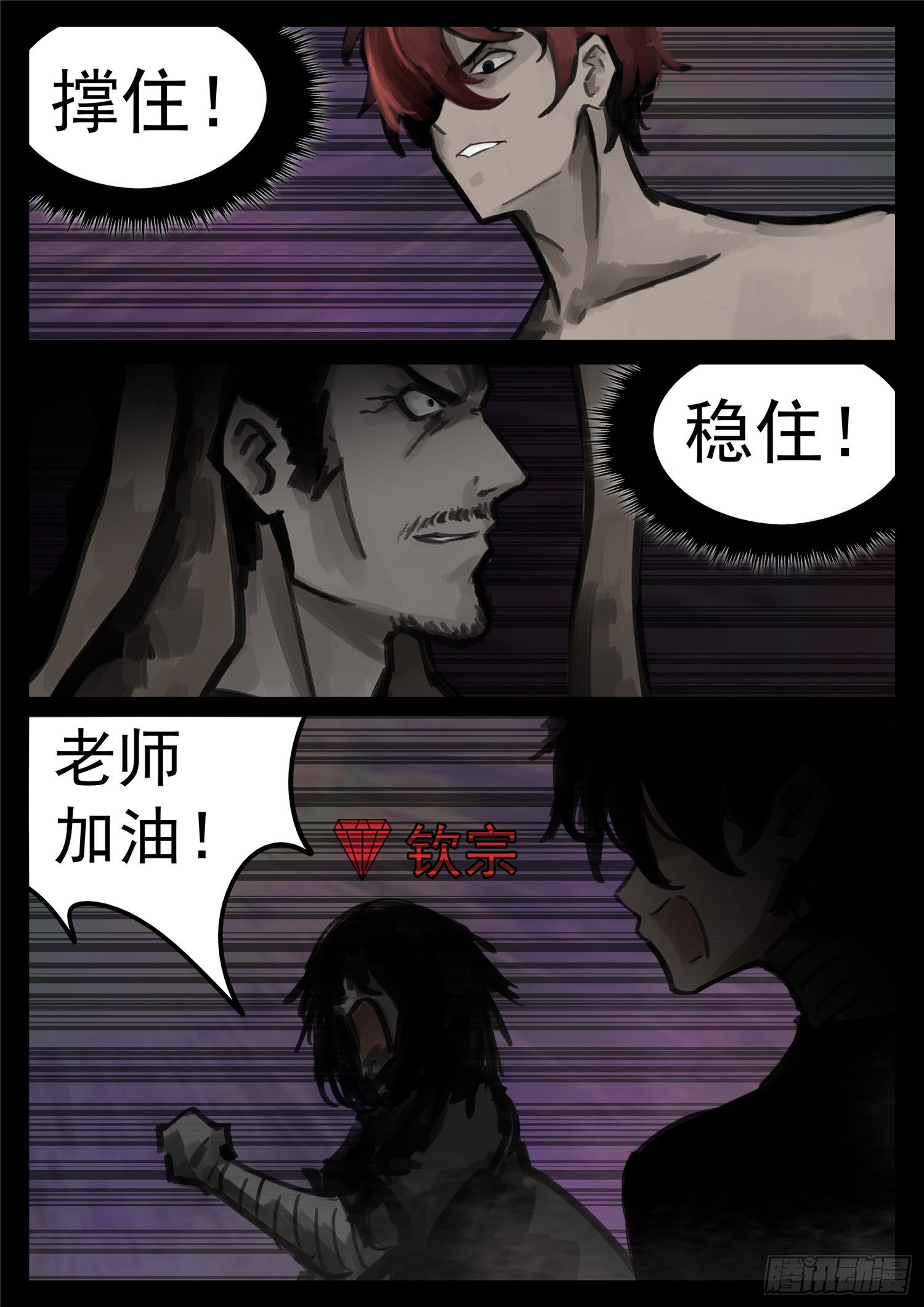 第一百七十四章 小丑14