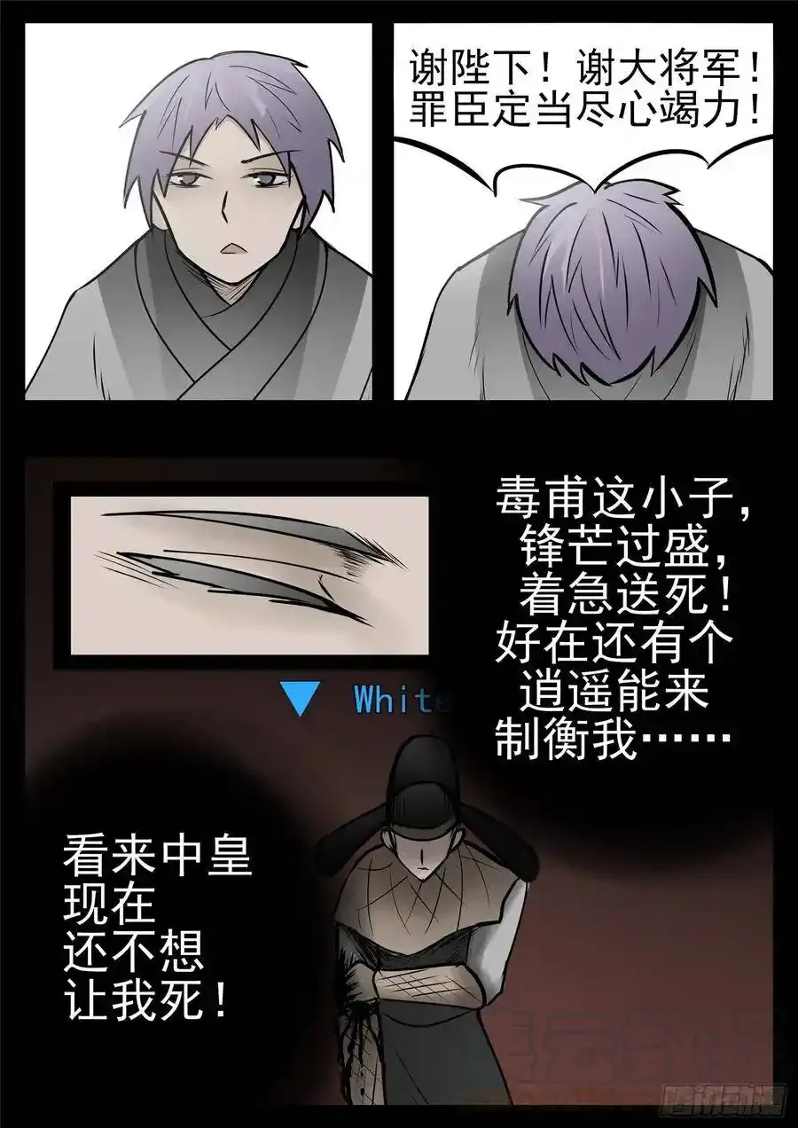 第九十六章 时人不识凌云木21
