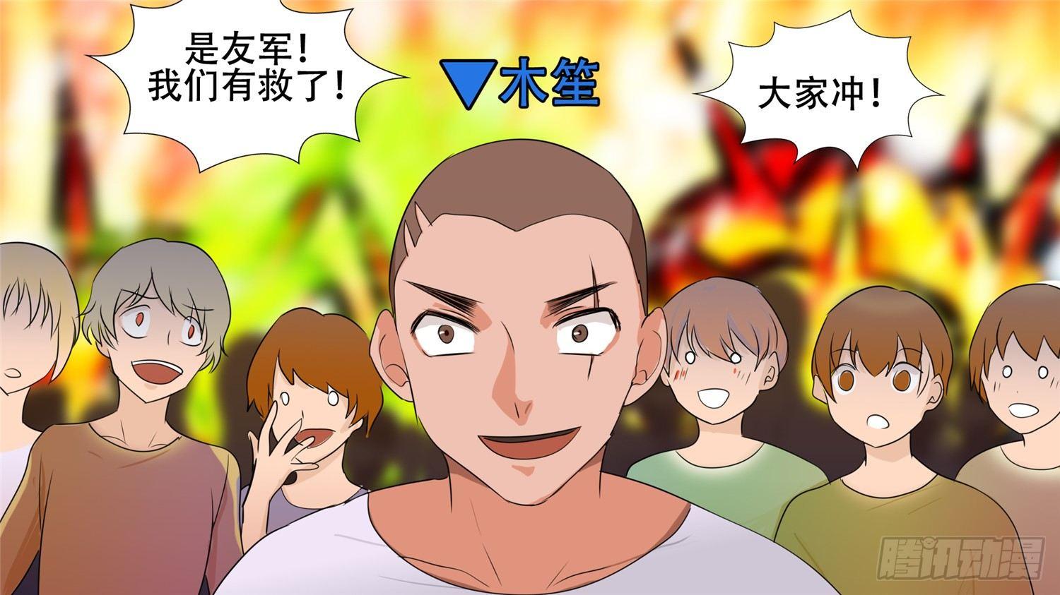第二十五章 逃生24