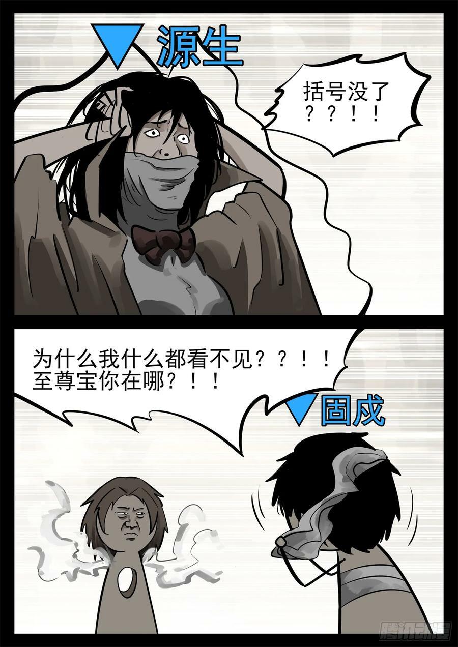 第二百三十六章 拿什么拯救心歌3