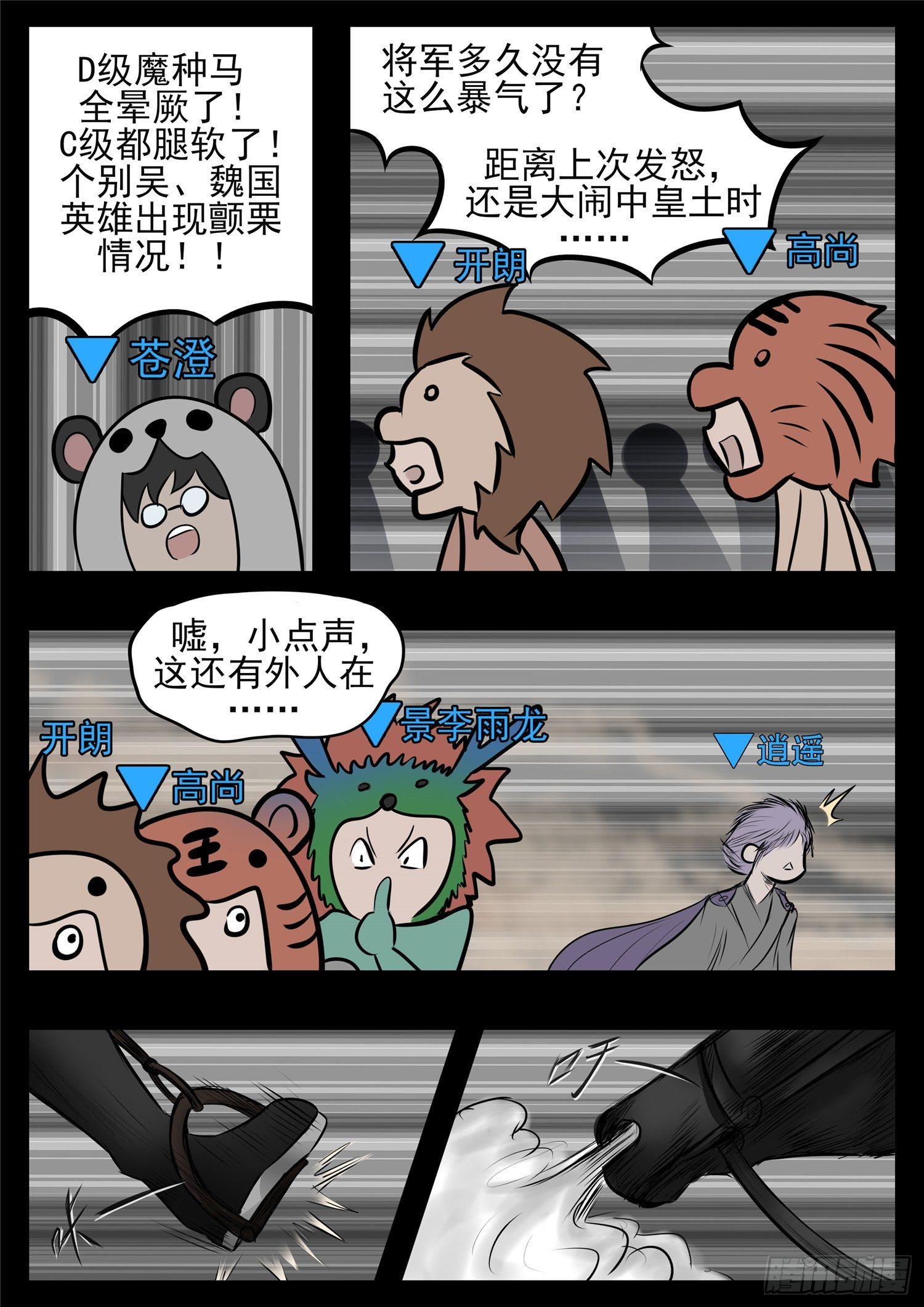 第八十二章 关公睁眼20