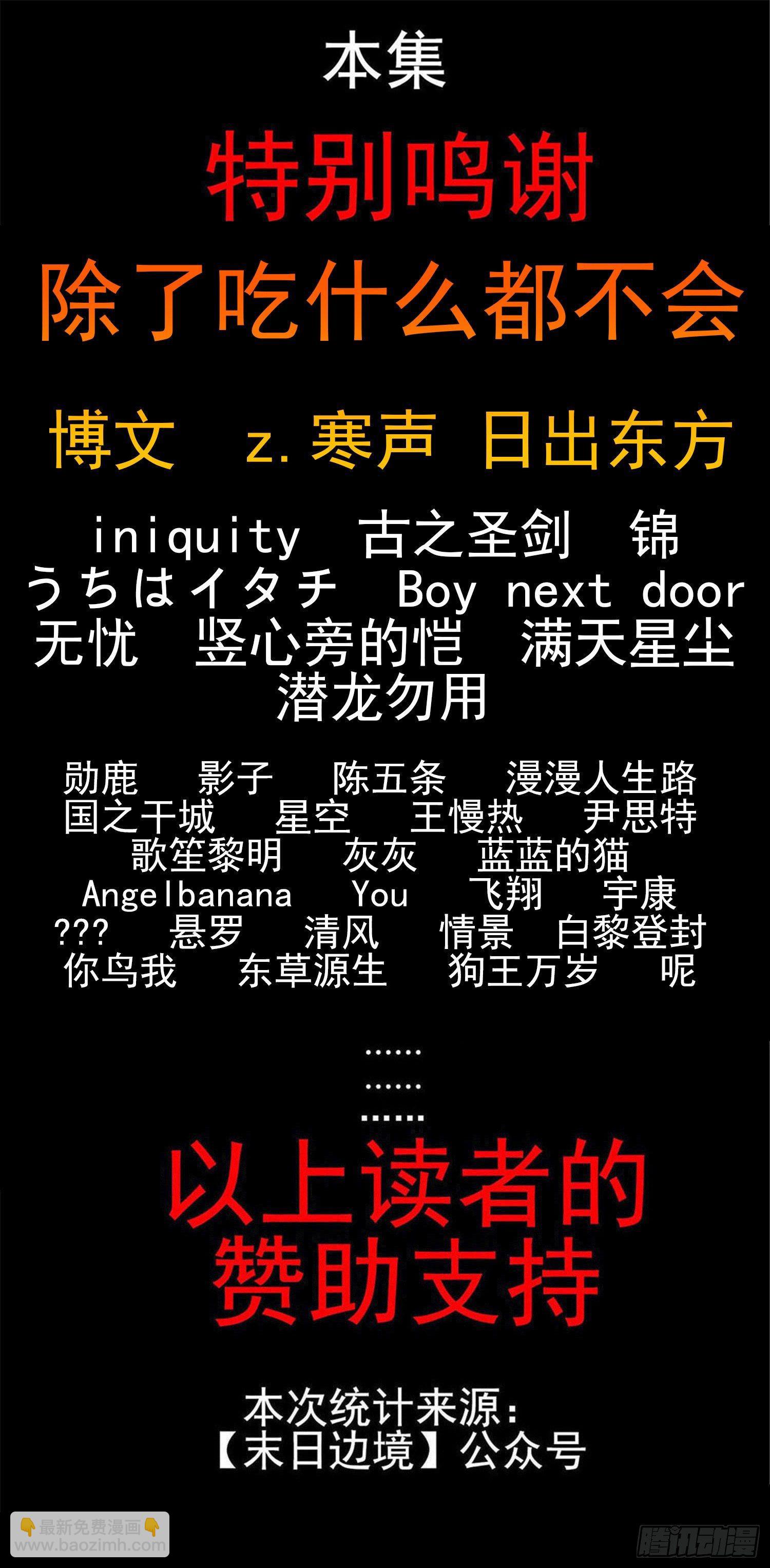 第七十九章 蜉蝣撼树28