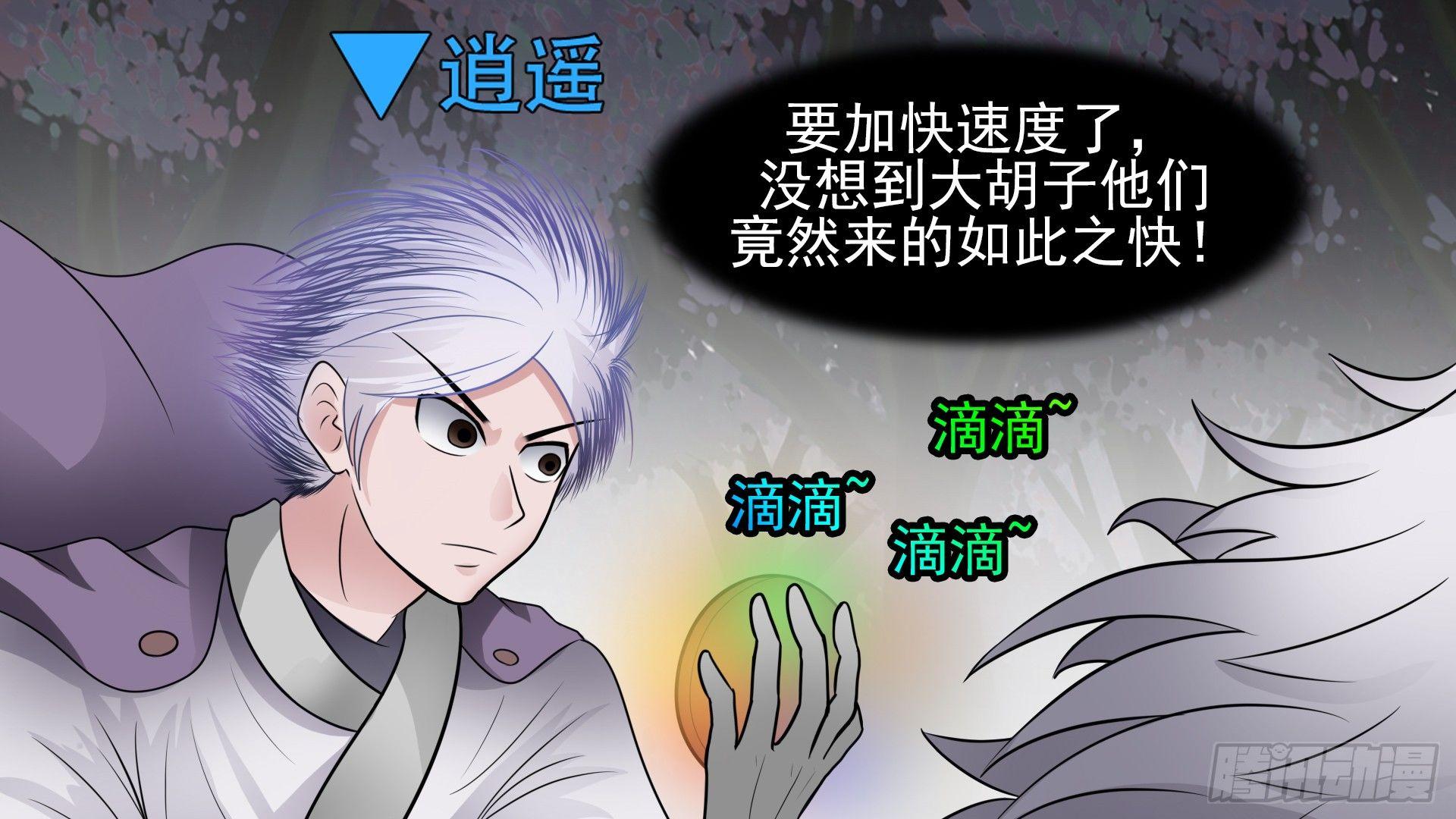 第六十一章 暗度陈仓？80