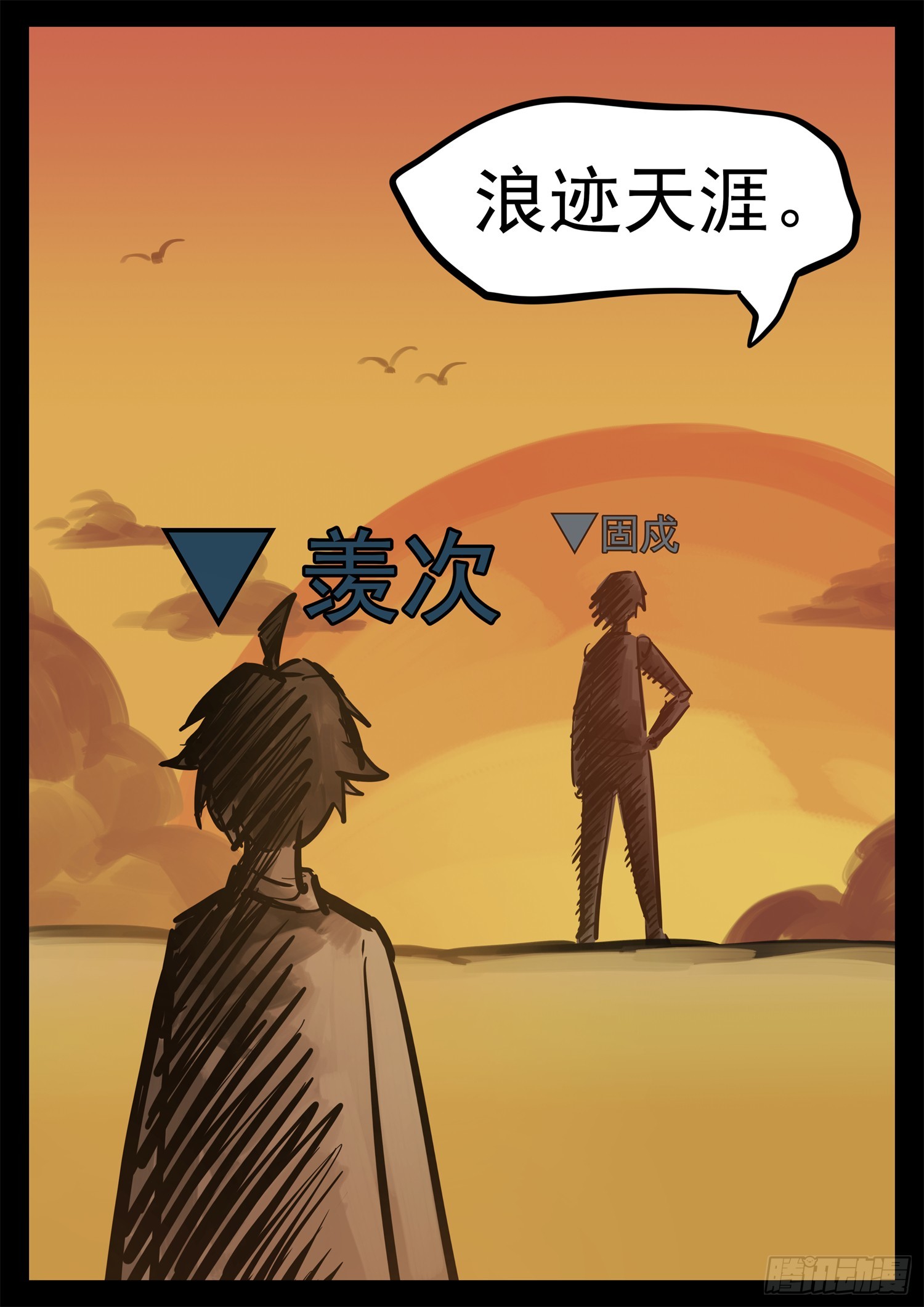 第二百一十八章 是不是玩不起2